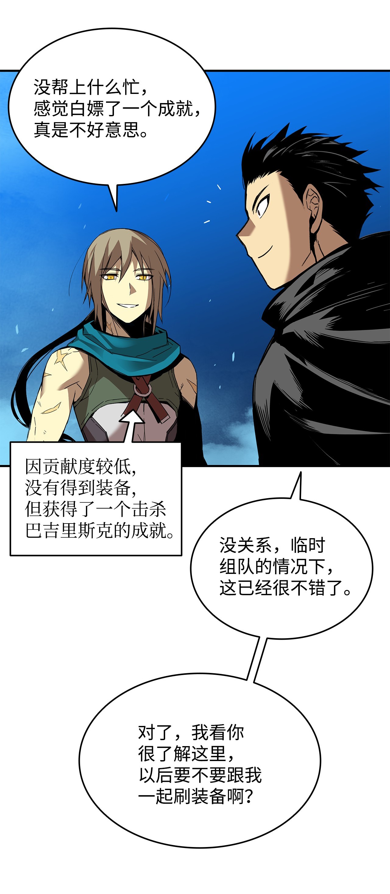 全裸菜鸟在异世界被摩擦20 神庙逃亡