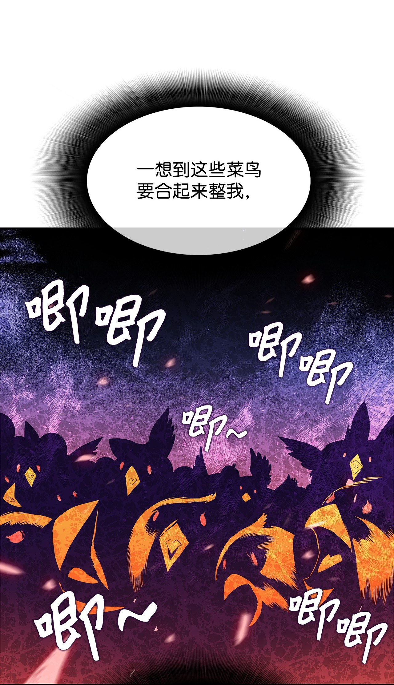 全裸菜鸟在异世界被摩擦20 神庙逃亡