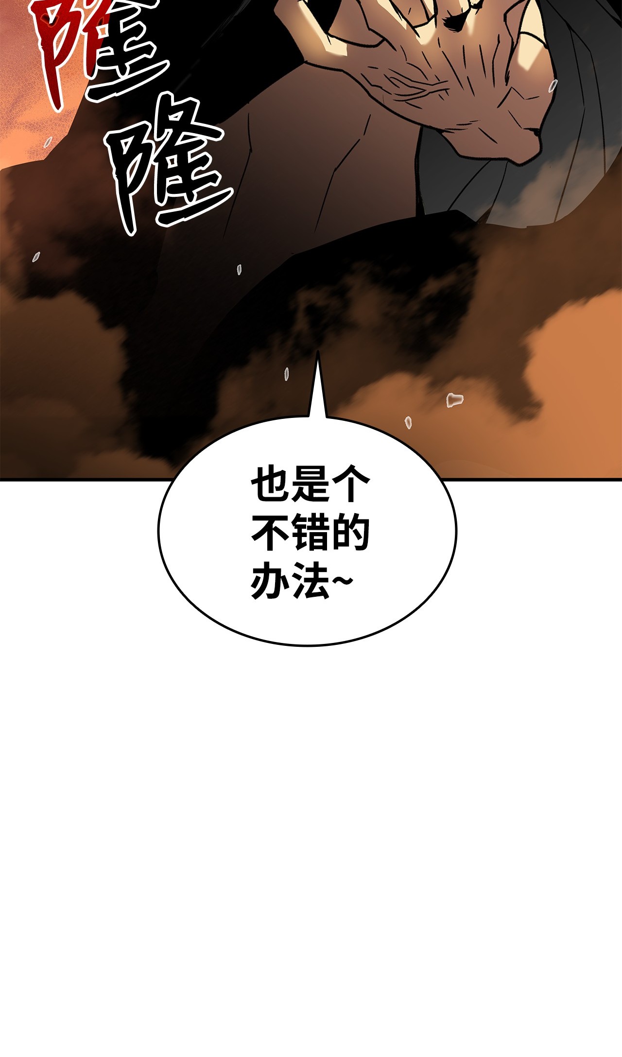 全裸菜鸟在异世界被摩擦20 神庙逃亡