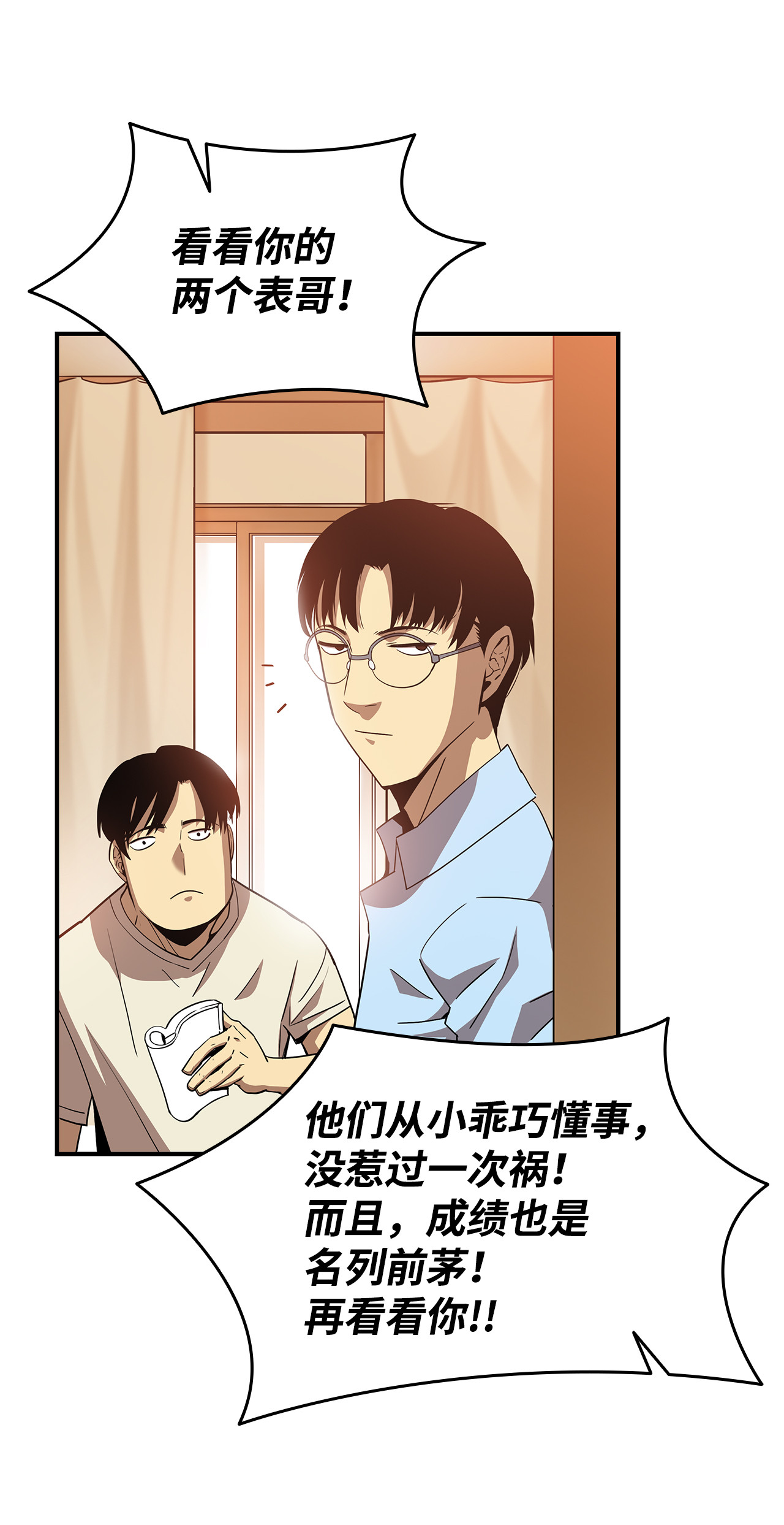 全裸菜鸟在异世界被摩擦24 PK大赛