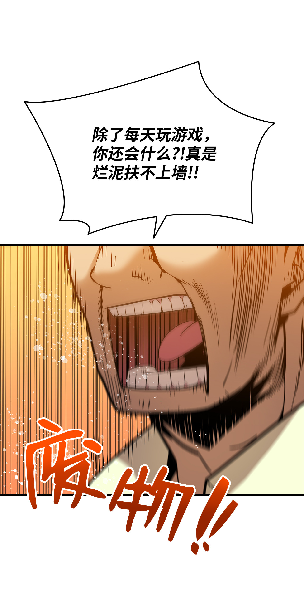 全裸菜鸟在异世界被摩擦24 PK大赛