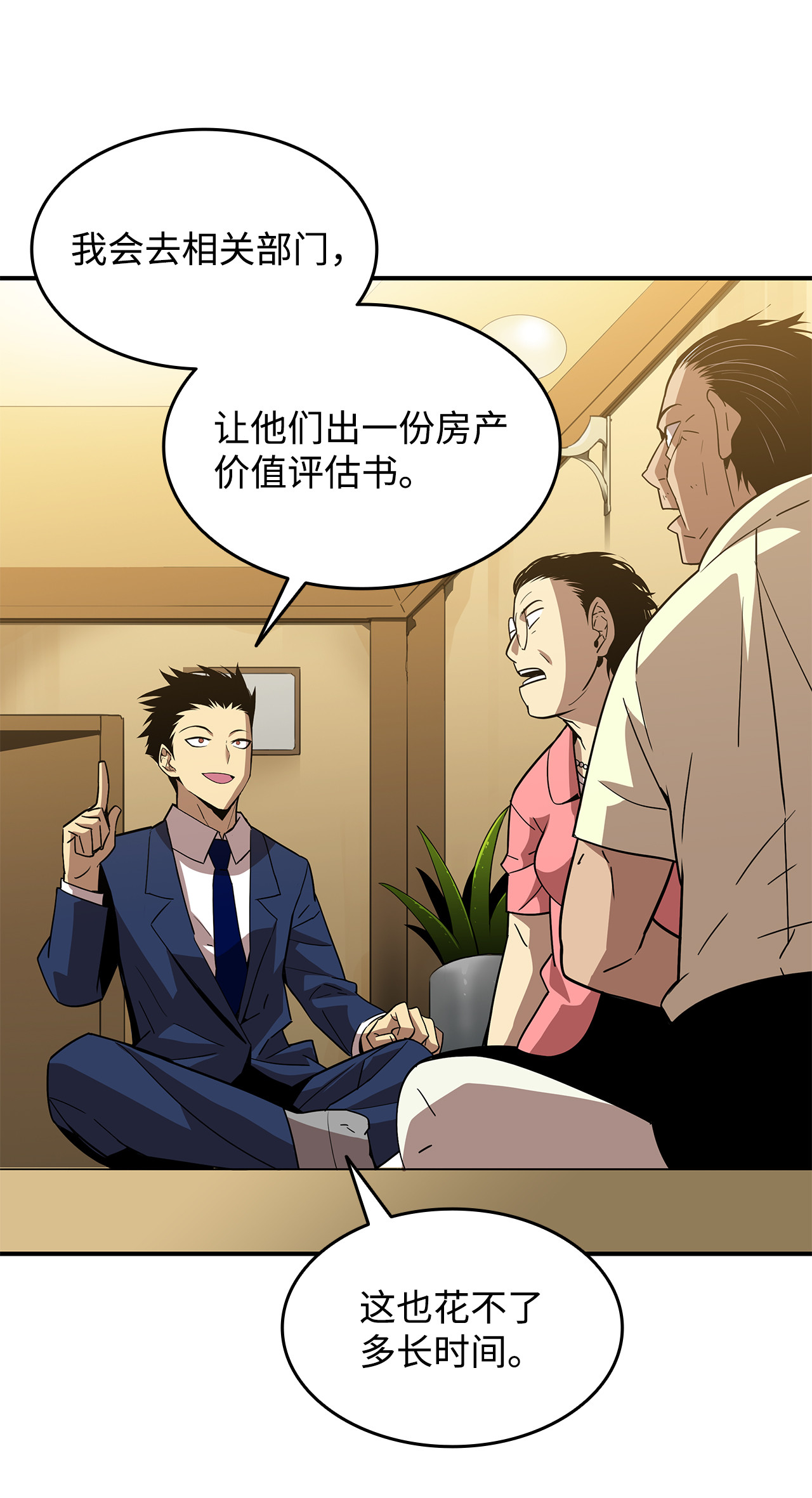 全裸菜鸟在异世界被摩擦24 PK大赛