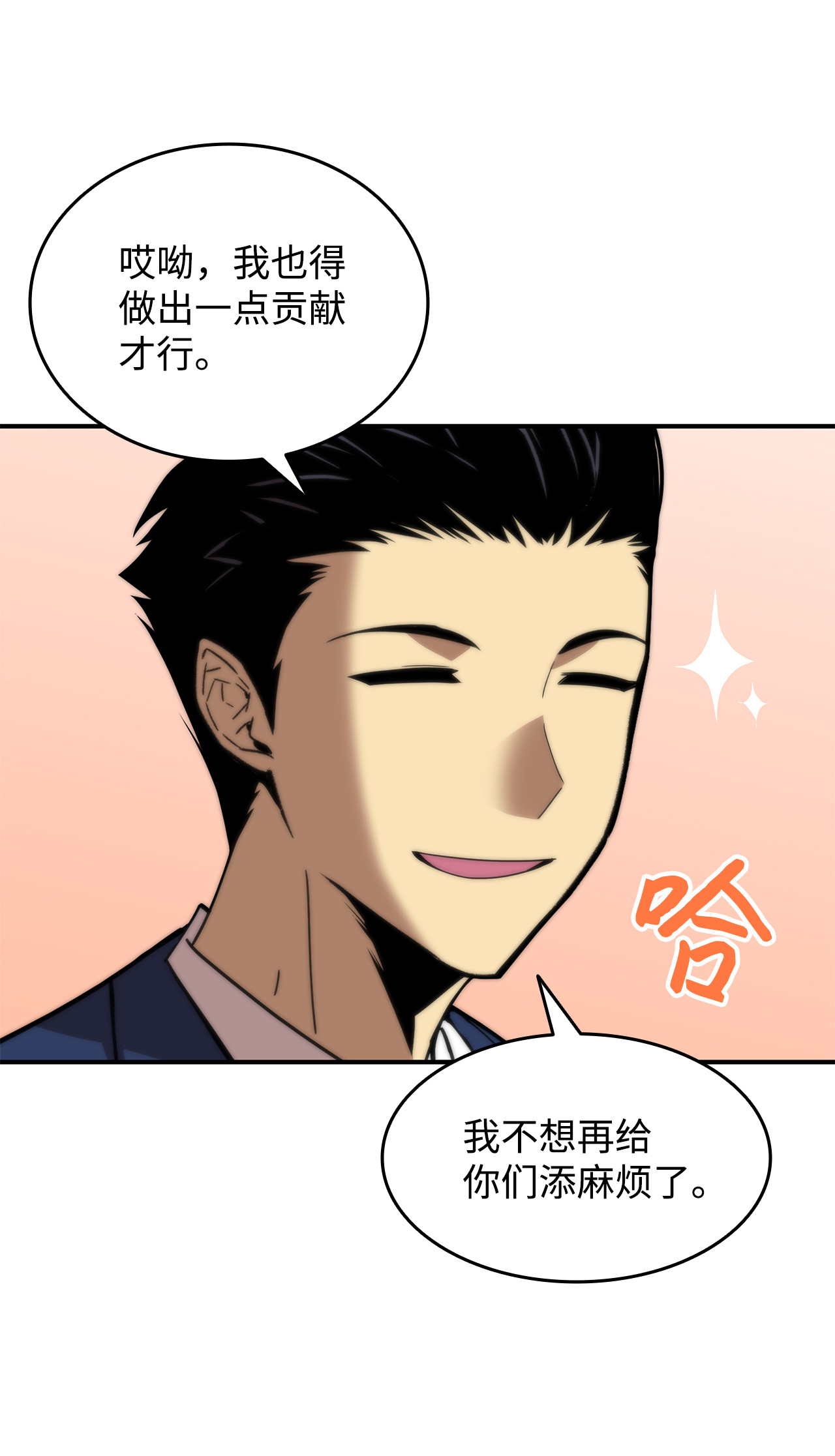 全裸菜鸟在异世界被摩擦24 PK大赛