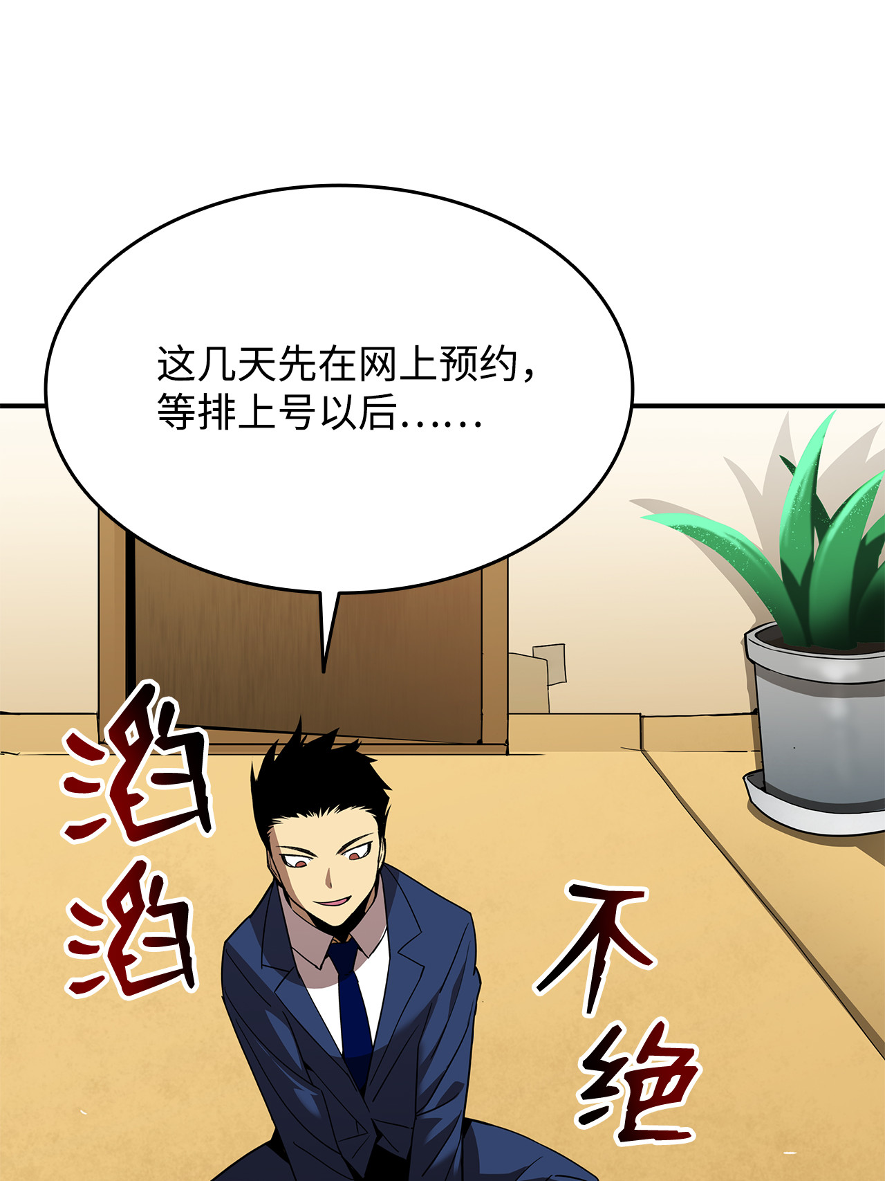 全裸菜鸟在异世界被摩擦24 PK大赛