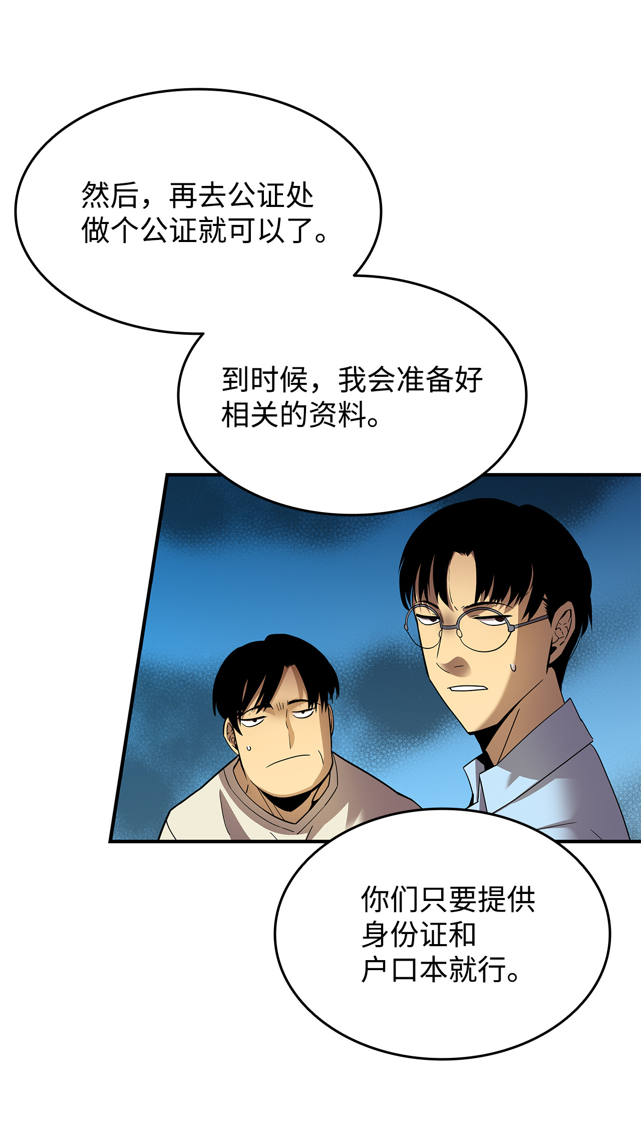 全裸菜鸟在异世界被摩擦24 PK大赛