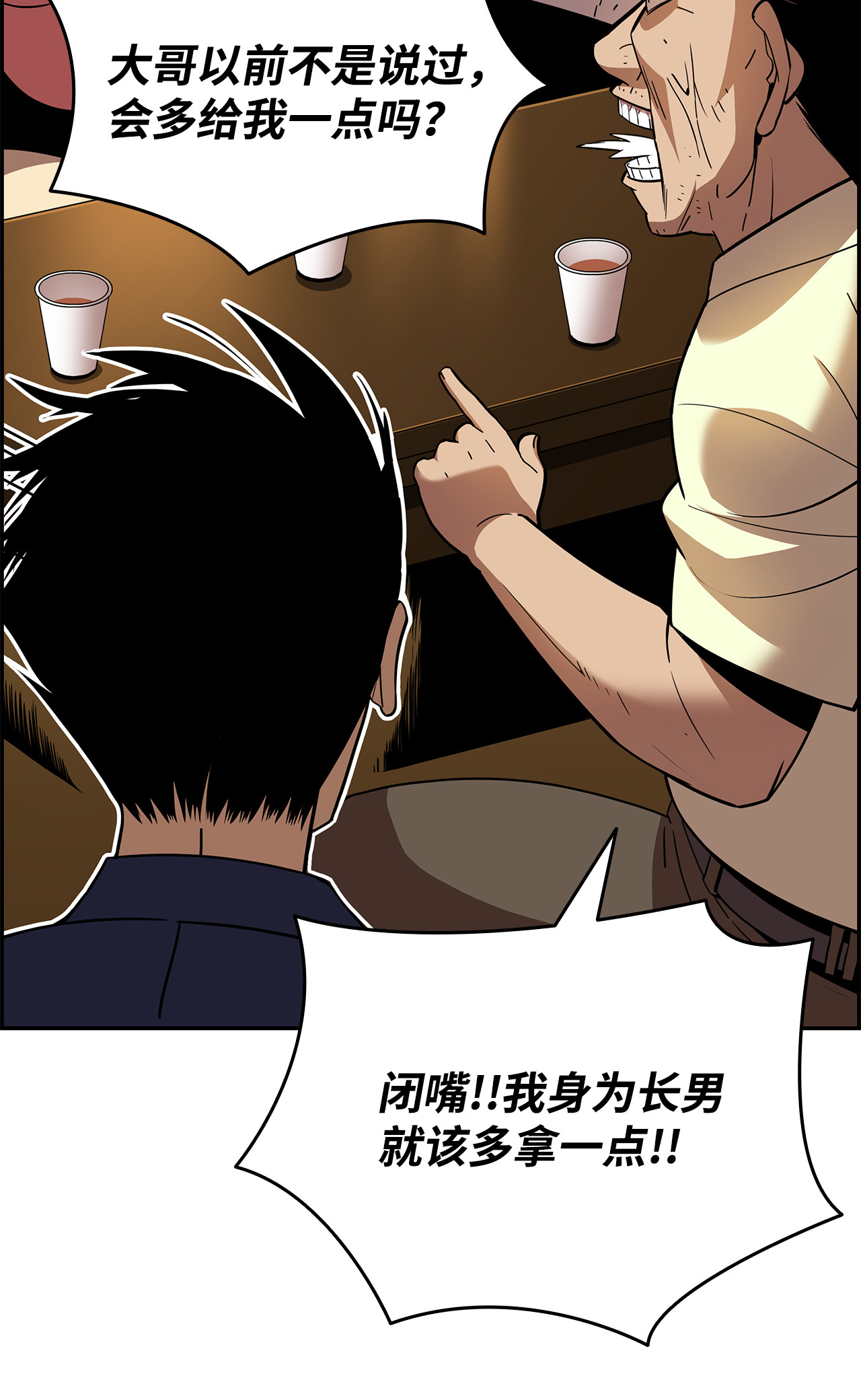 全裸菜鸟在异世界被摩擦24 PK大赛