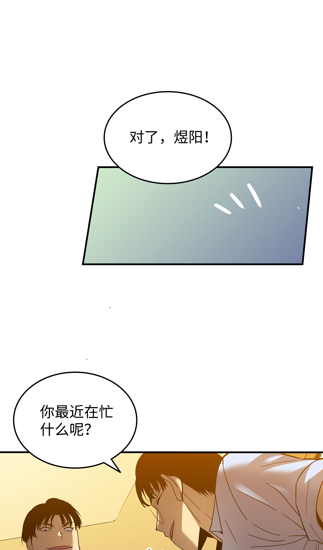 全裸菜鸟在异世界被摩擦24 PK大赛