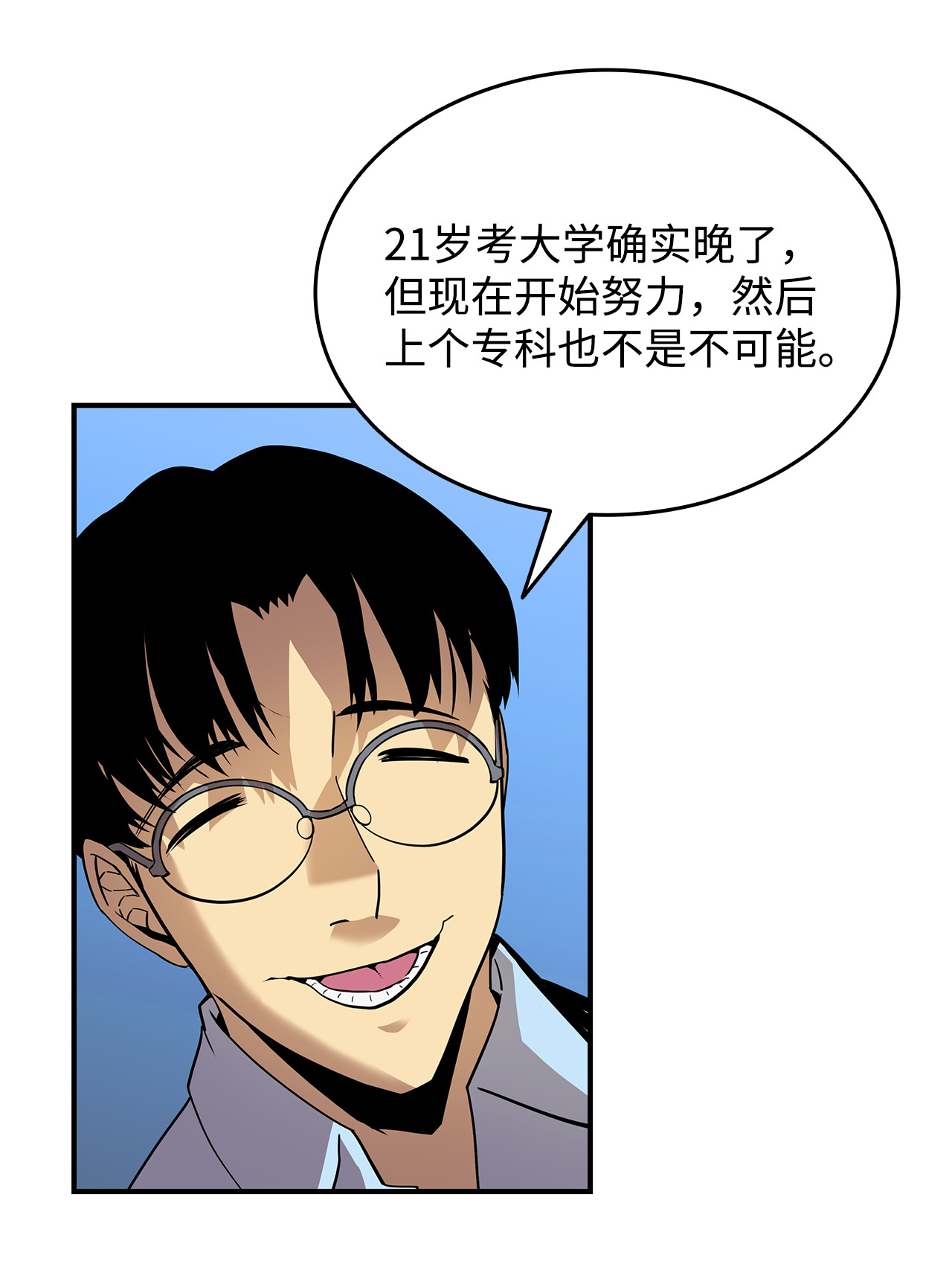 全裸菜鸟在异世界被摩擦24 PK大赛