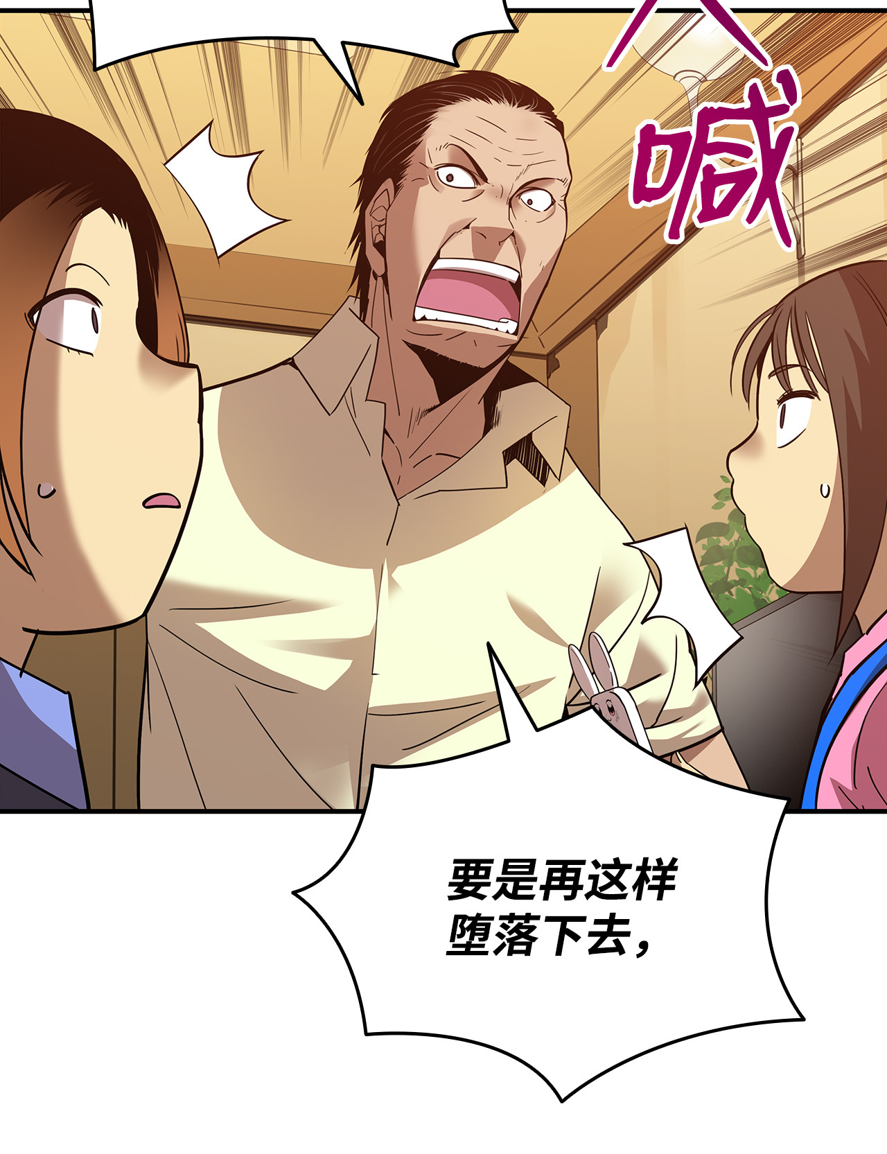 全裸菜鸟在异世界被摩擦24 PK大赛