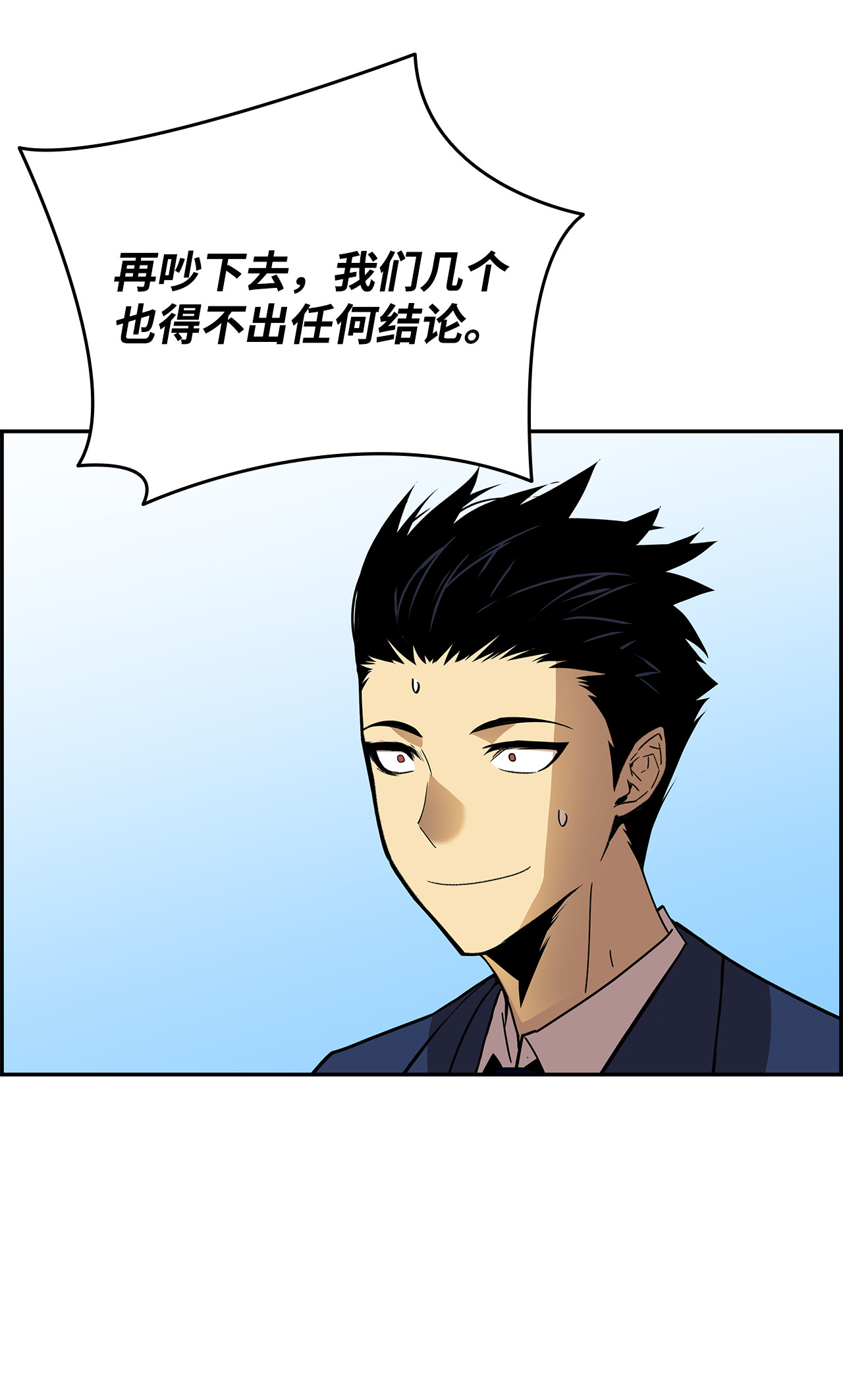 全裸菜鸟在异世界被摩擦24 PK大赛