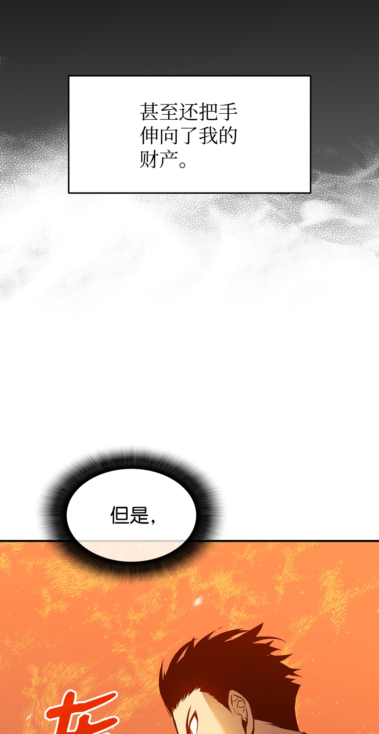 全裸菜鸟在异世界被摩擦24 PK大赛