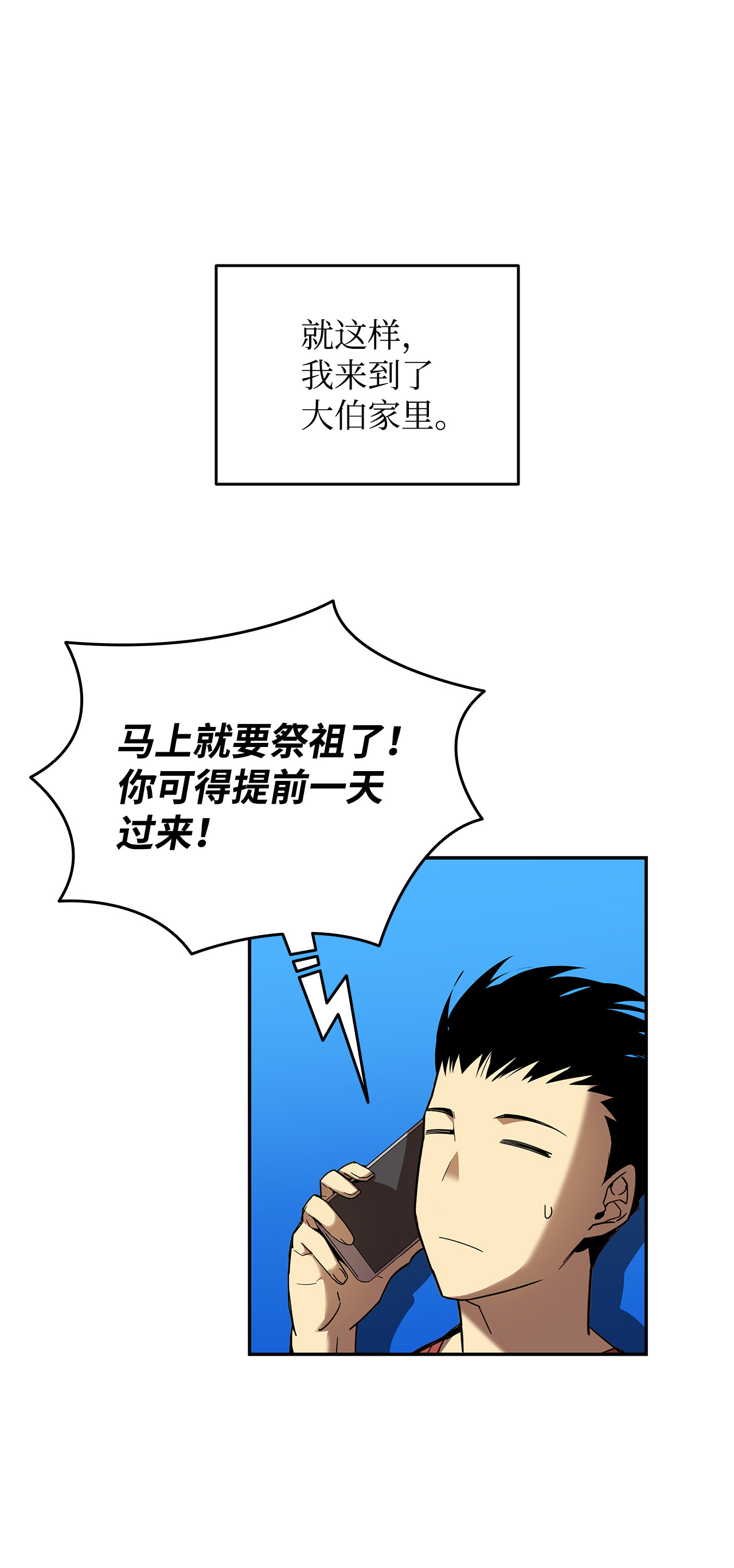 全裸菜鸟在异世界被摩擦24 PK大赛