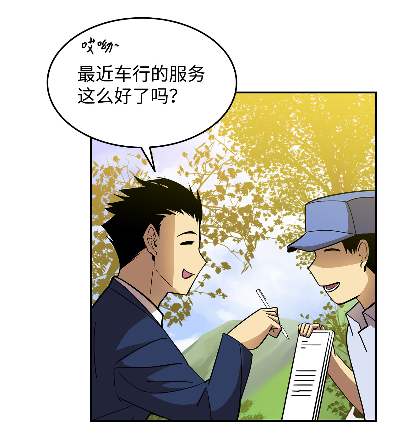 全裸菜鸟在异世界被摩擦24 PK大赛
