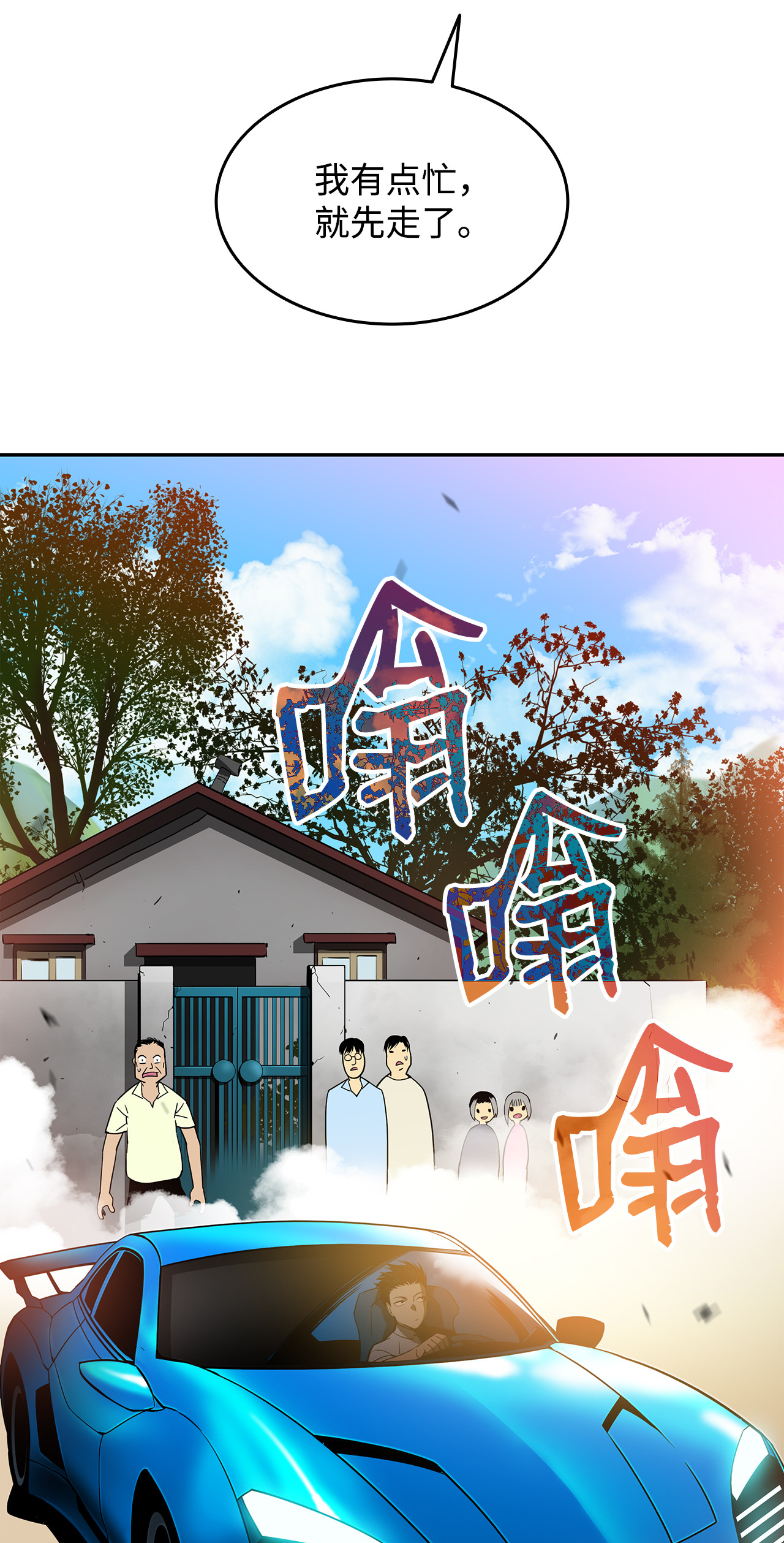全裸菜鸟在异世界被摩擦24 PK大赛