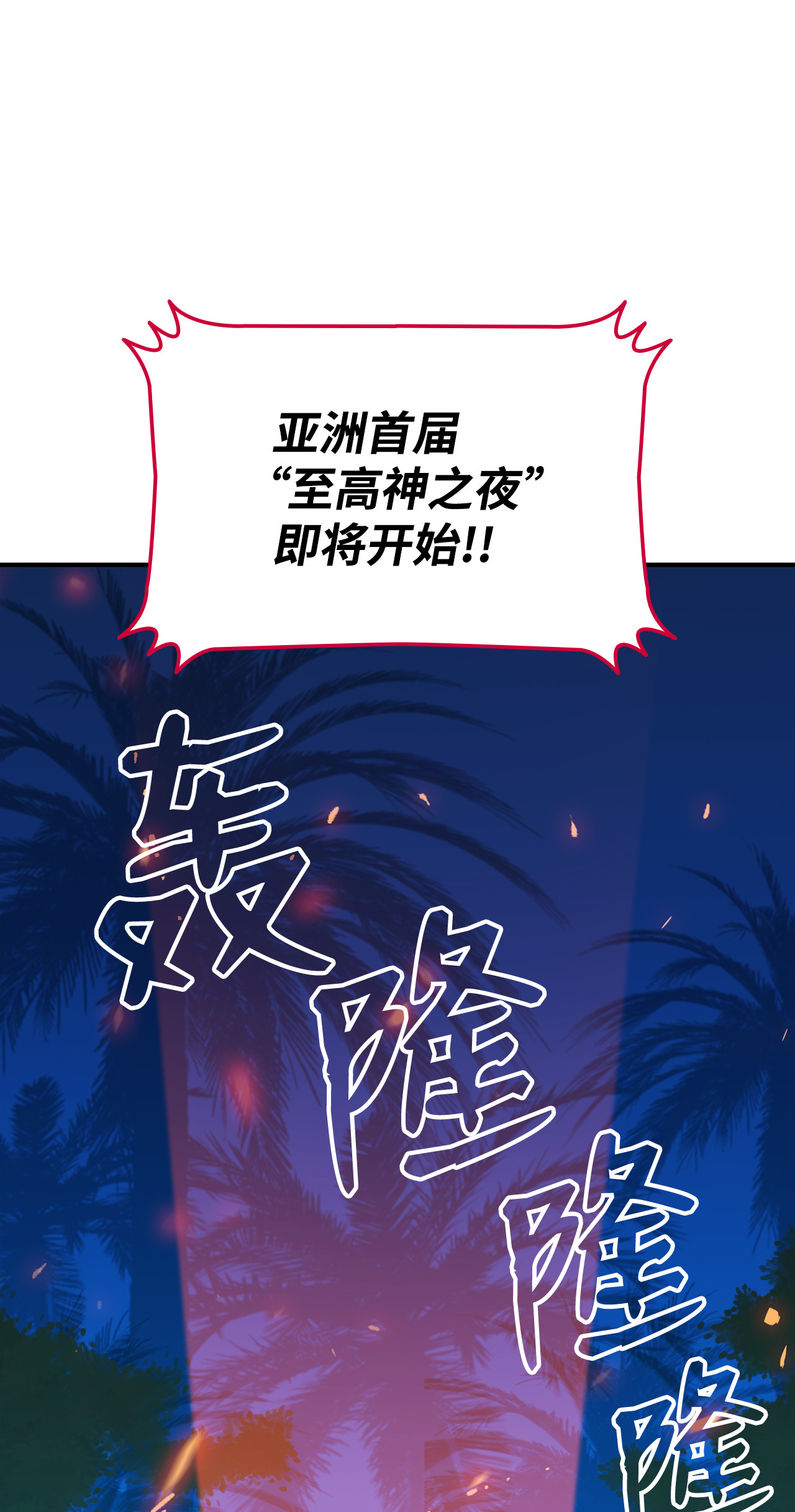 全裸菜鸟在异世界被摩擦24 PK大赛