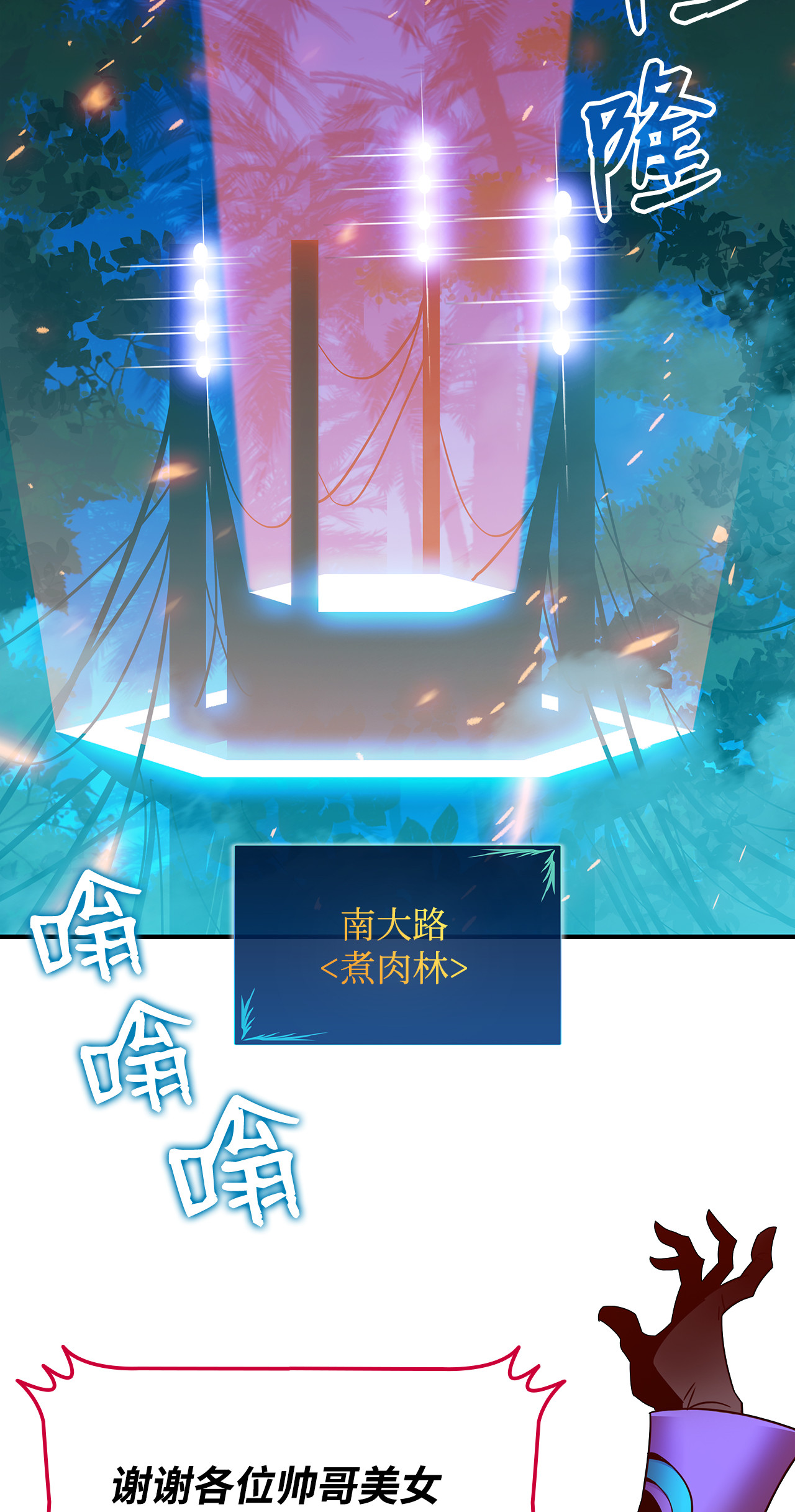 全裸菜鸟在异世界被摩擦24 PK大赛