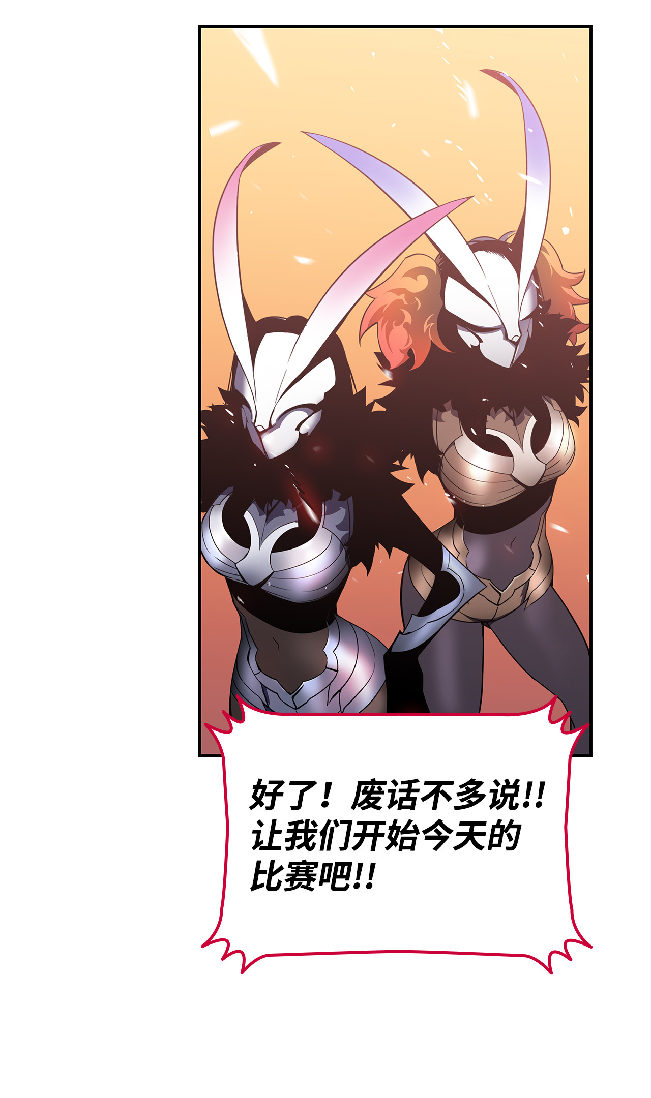 全裸菜鸟在异世界被摩擦24 PK大赛