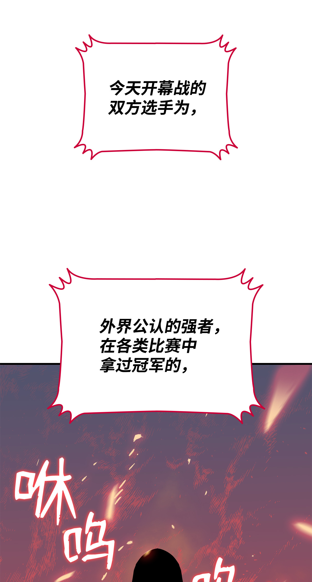 全裸菜鸟在异世界被摩擦24 PK大赛