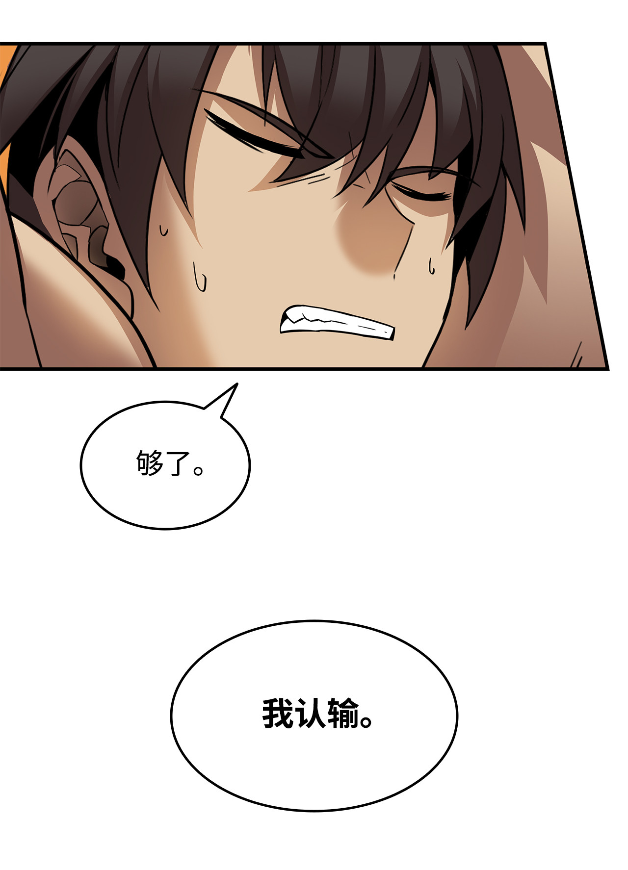 全裸菜鸟在异世界被摩擦26 真假老鸟