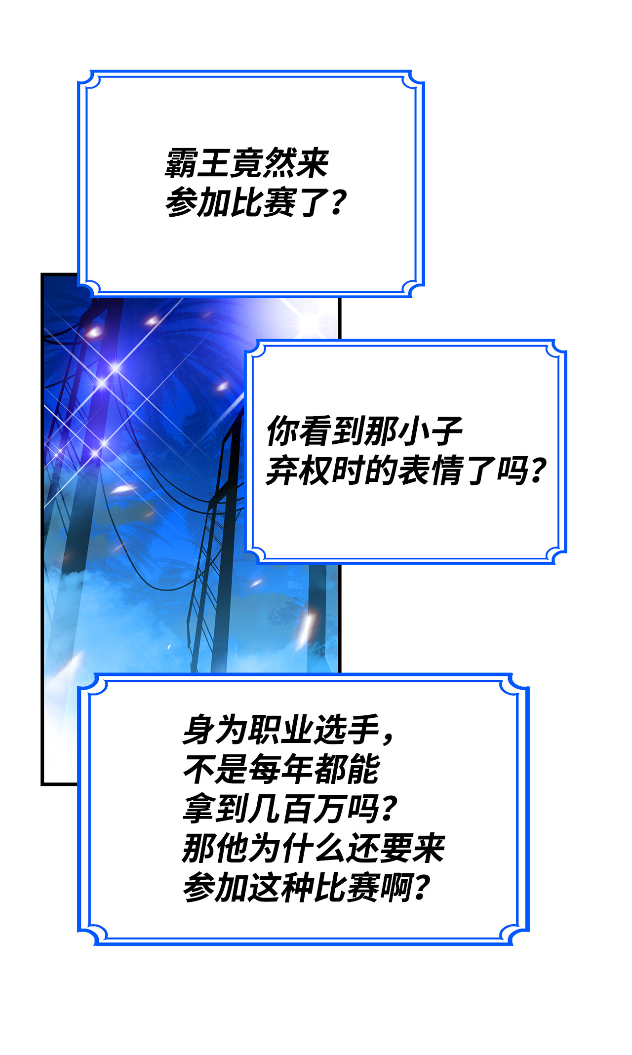 全裸菜鸟在异世界被摩擦26 真假老鸟