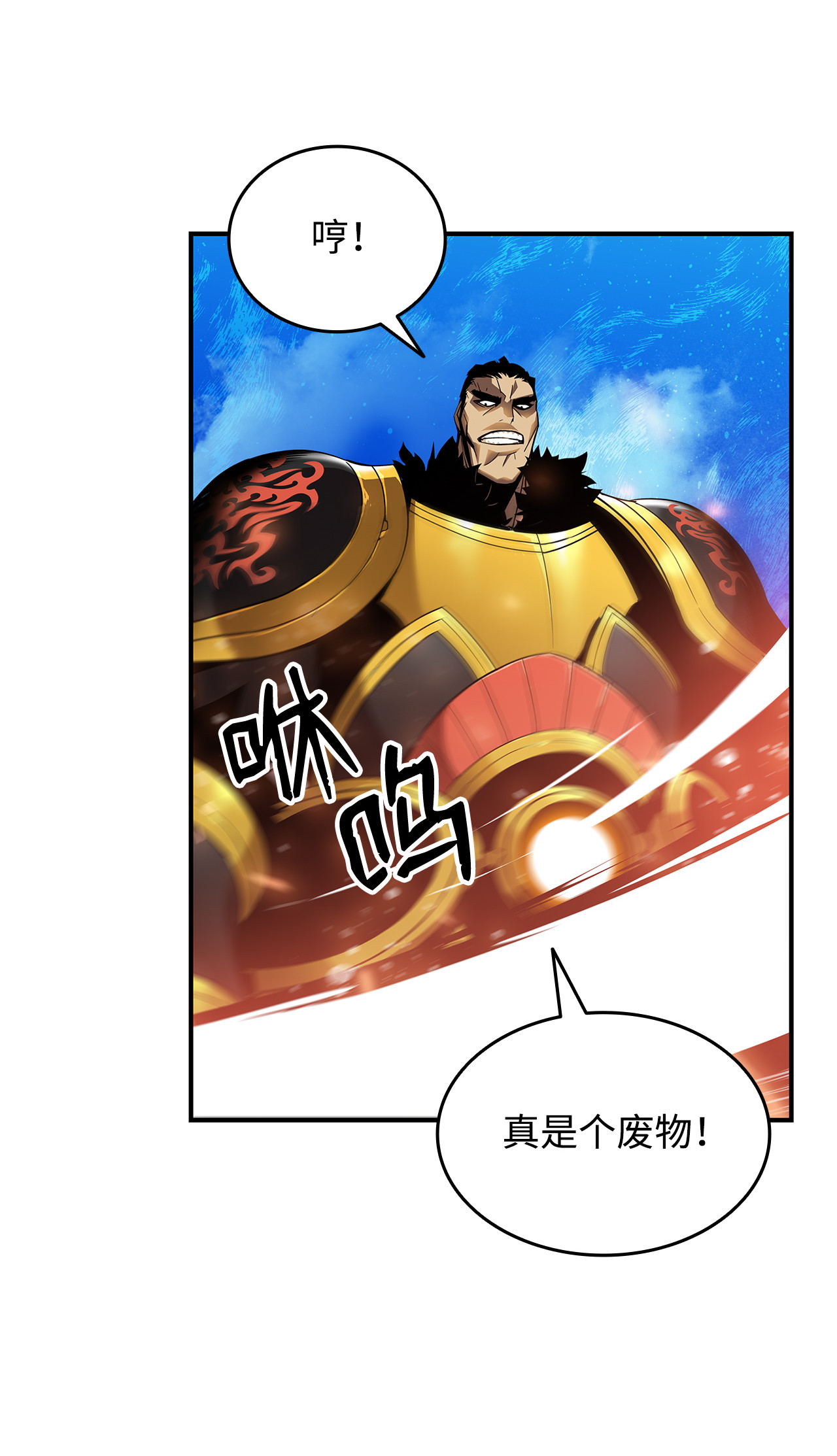 全裸菜鸟在异世界被摩擦26 真假老鸟