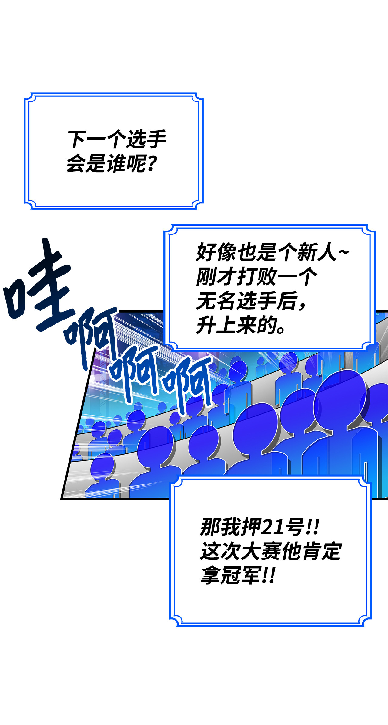 全裸菜鸟在异世界被摩擦26 真假老鸟