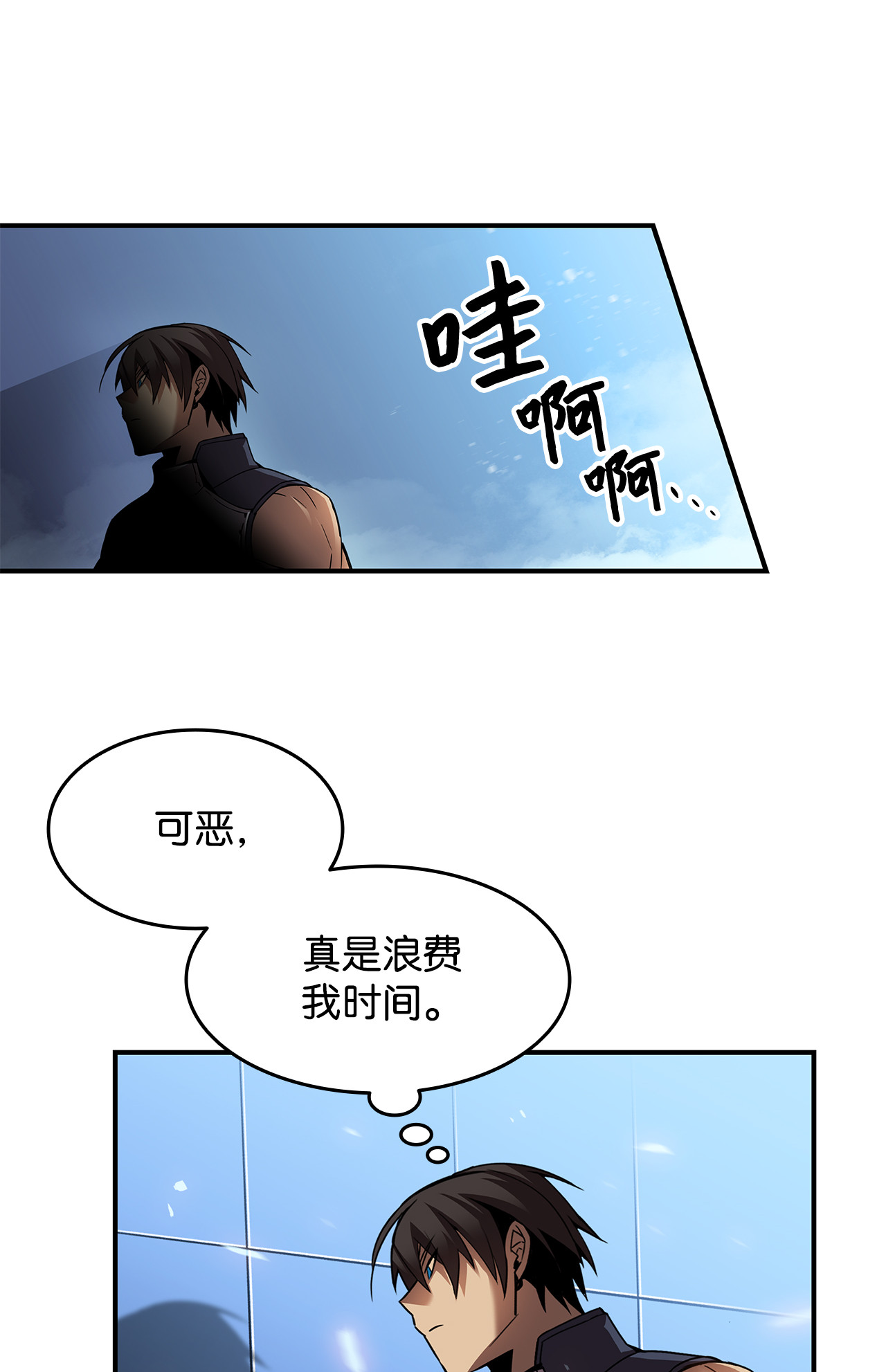 全裸菜鸟在异世界被摩擦26 真假老鸟