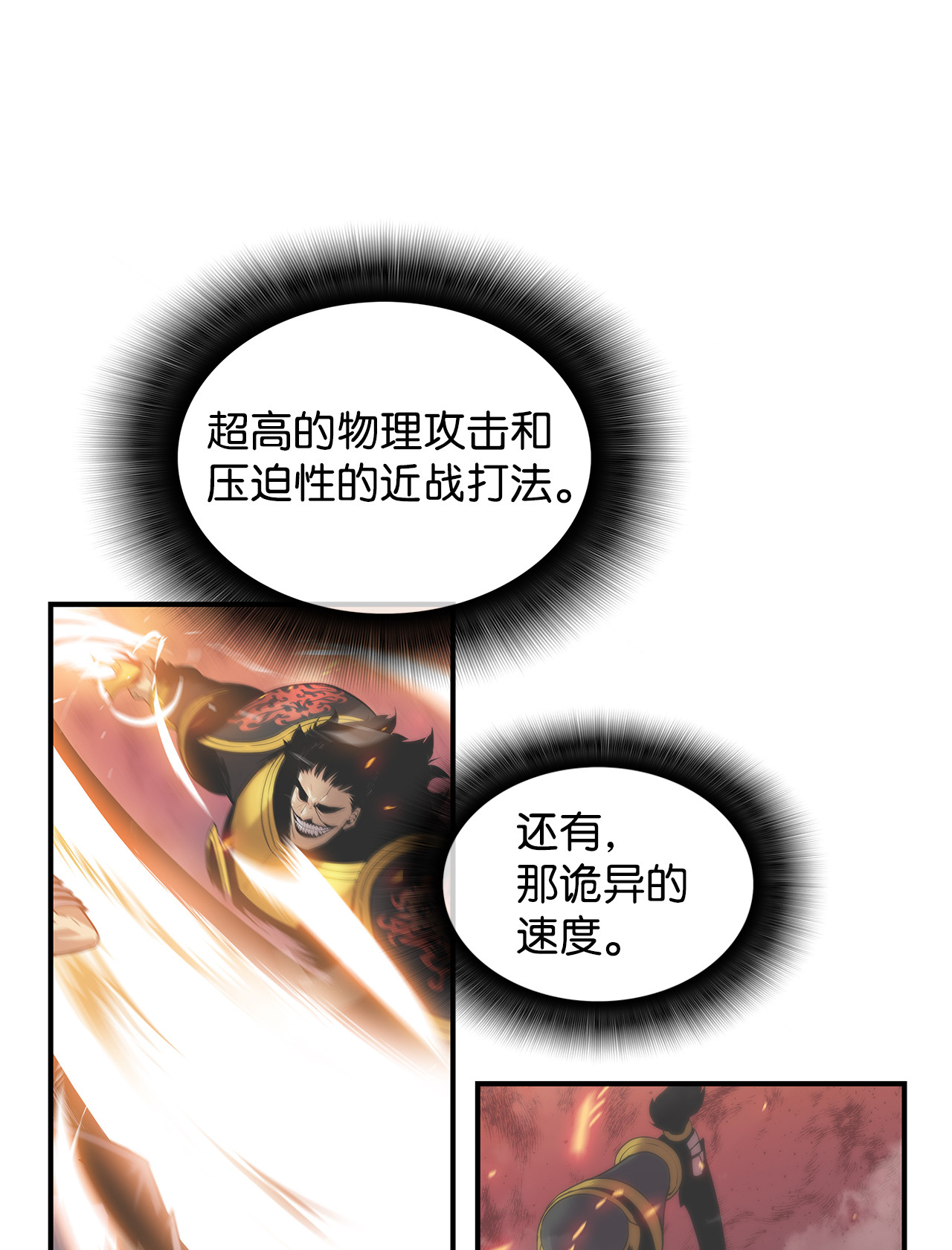 全裸菜鸟在异世界被摩擦26 真假老鸟