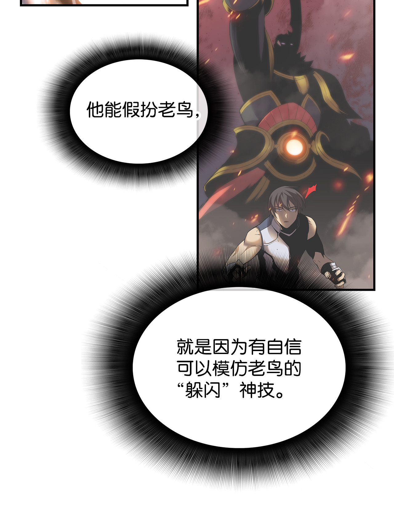 全裸菜鸟在异世界被摩擦26 真假老鸟