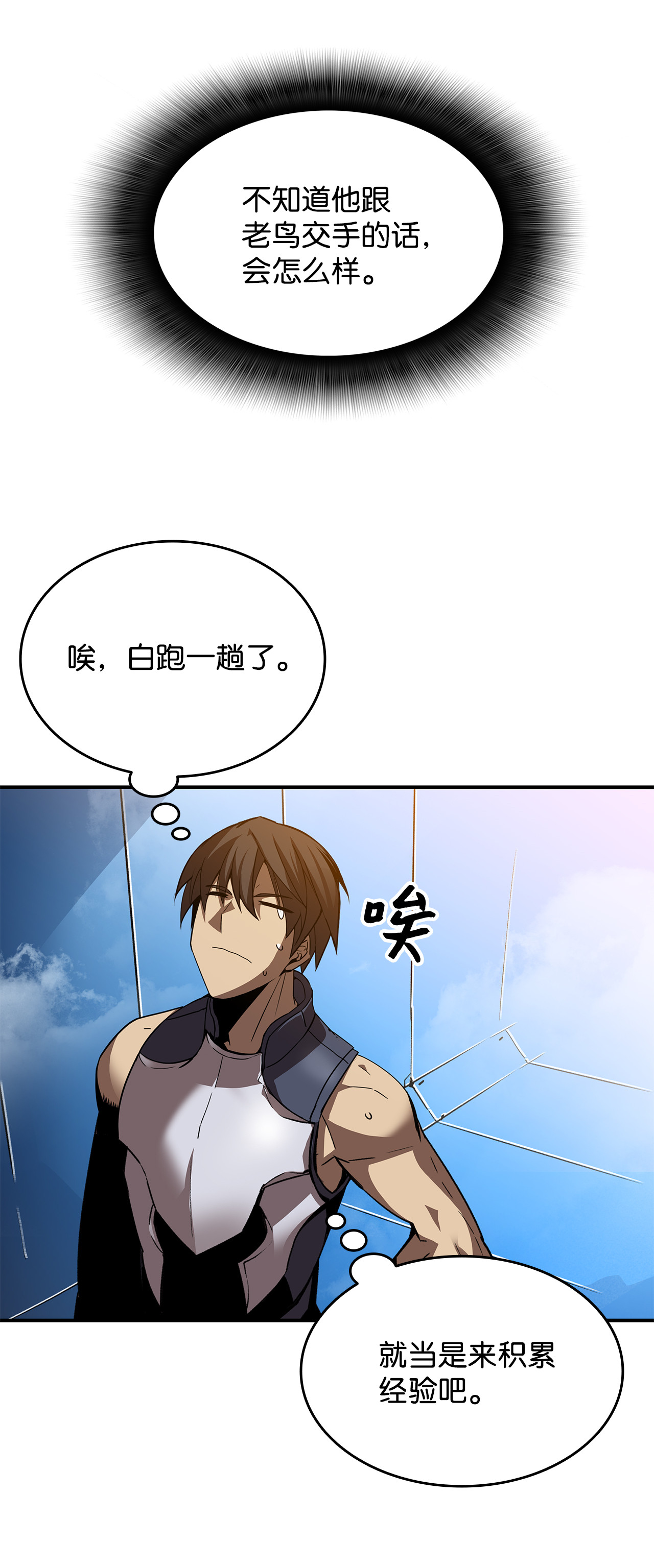 全裸菜鸟在异世界被摩擦26 真假老鸟