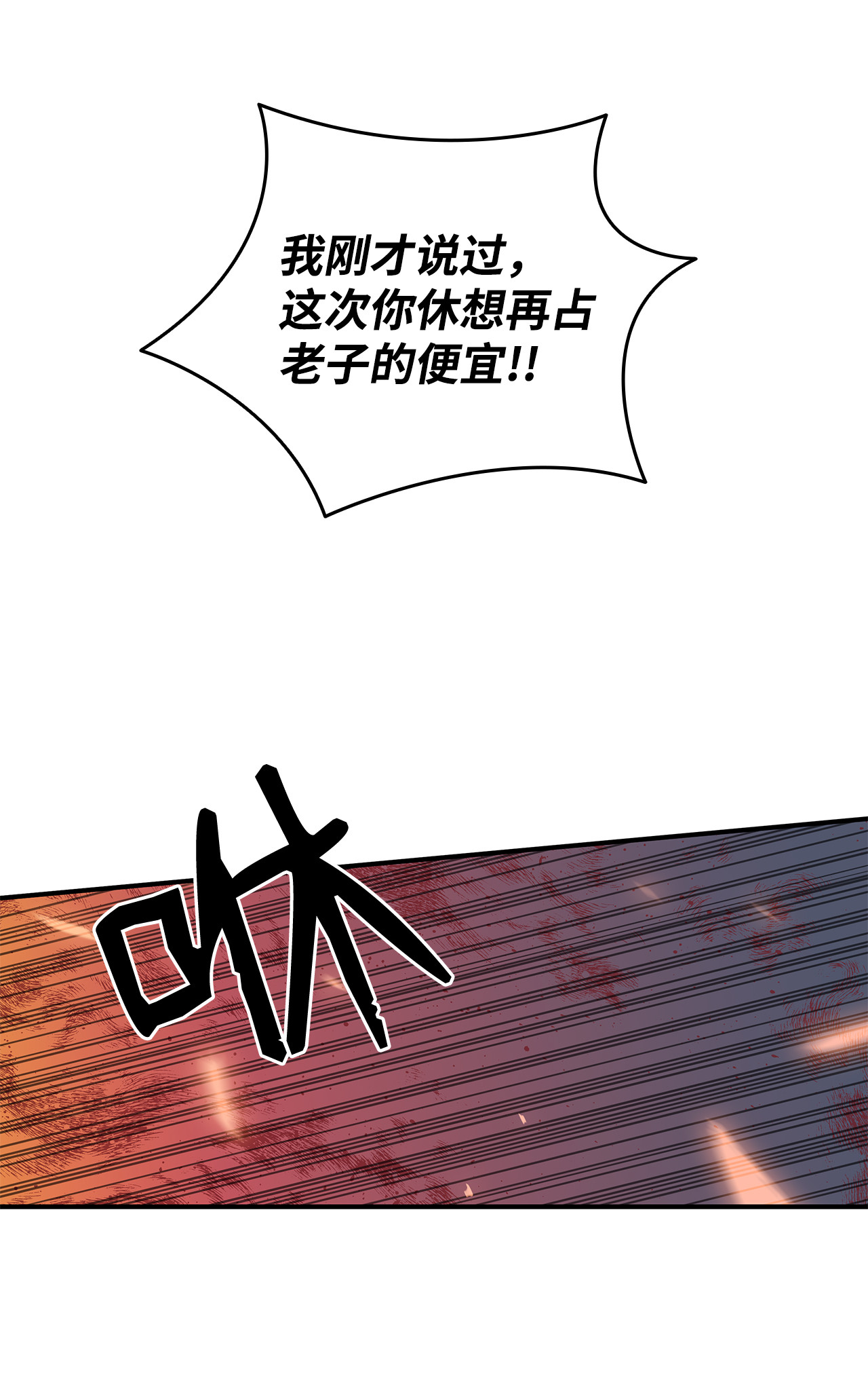 全裸菜鸟在异世界被摩擦26 真假老鸟