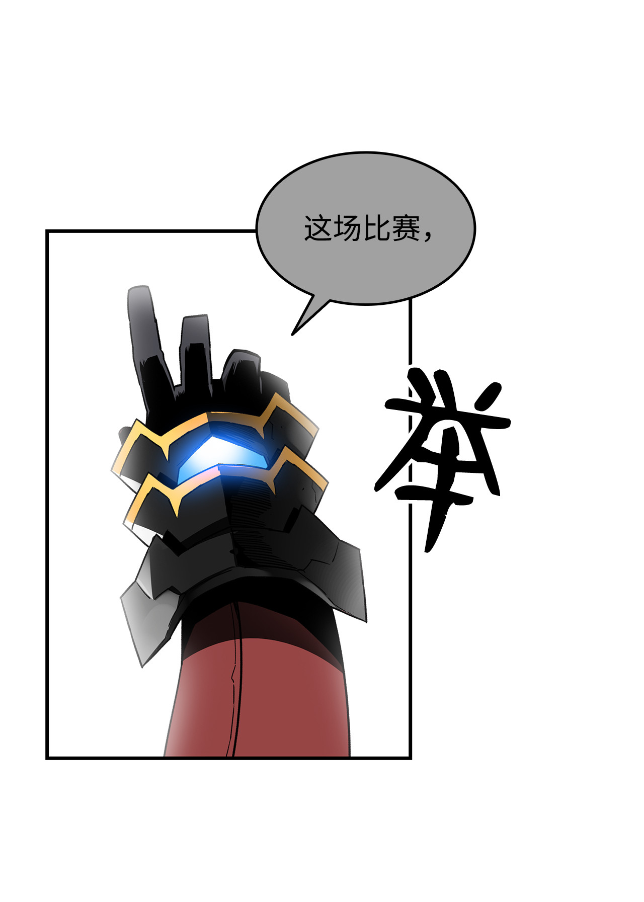 全裸菜鸟在异世界被摩擦26 真假老鸟
