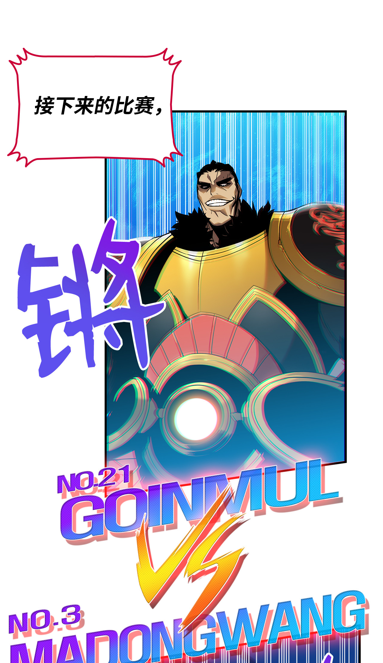 全裸菜鸟在异世界被摩擦26 真假老鸟