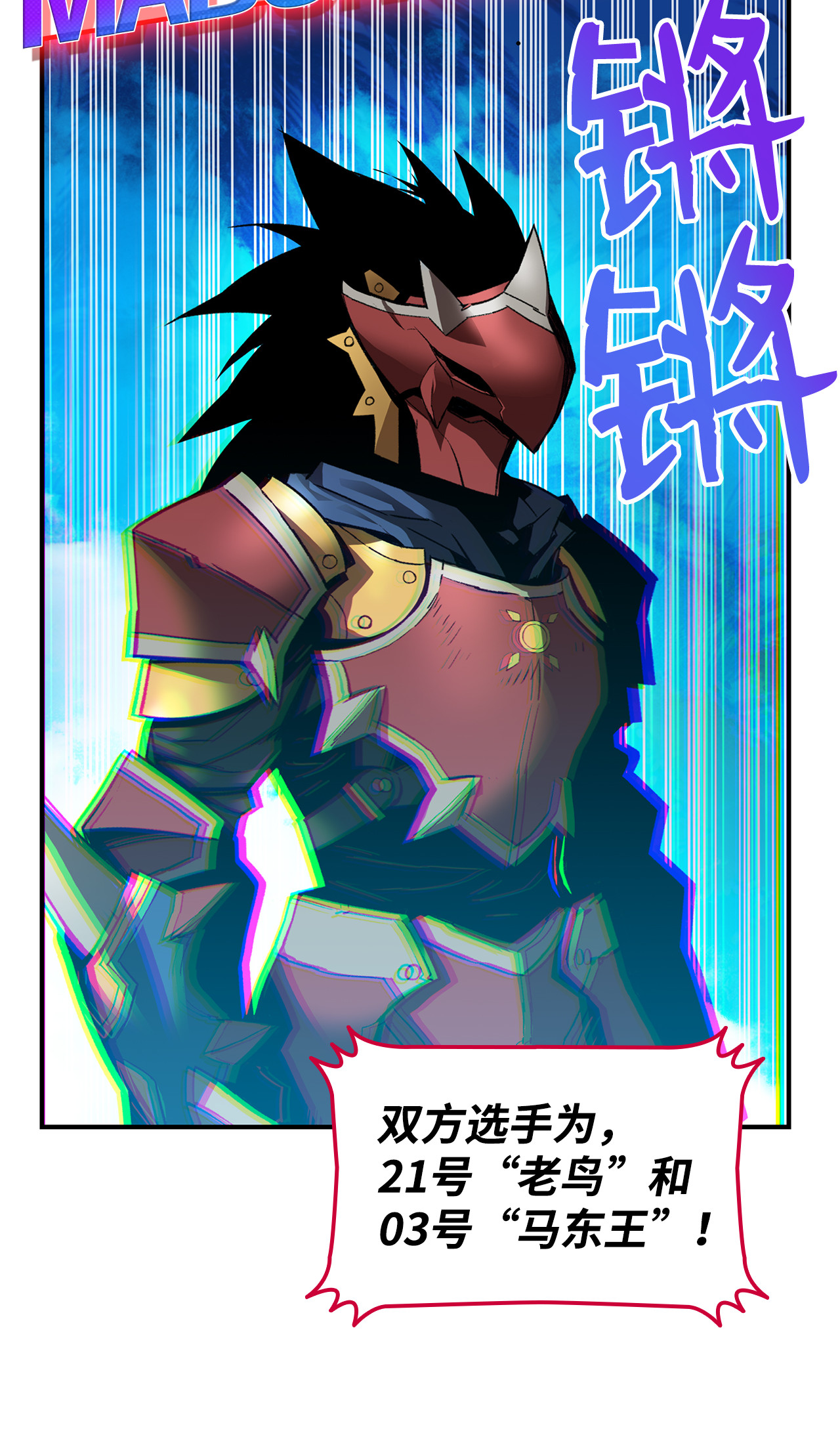 全裸菜鸟在异世界被摩擦26 真假老鸟