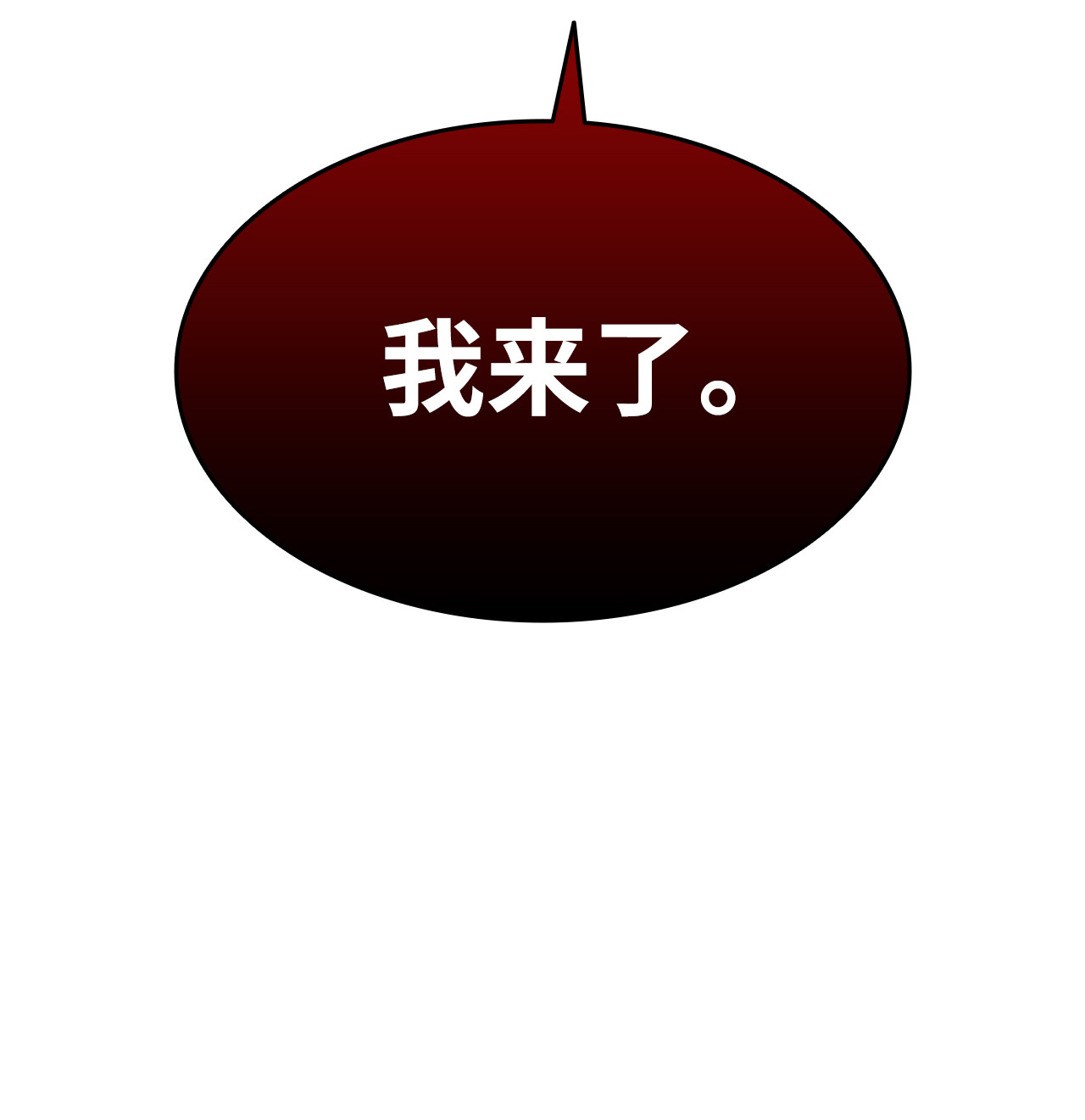 全裸菜鸟在异世界被摩擦26 真假老鸟