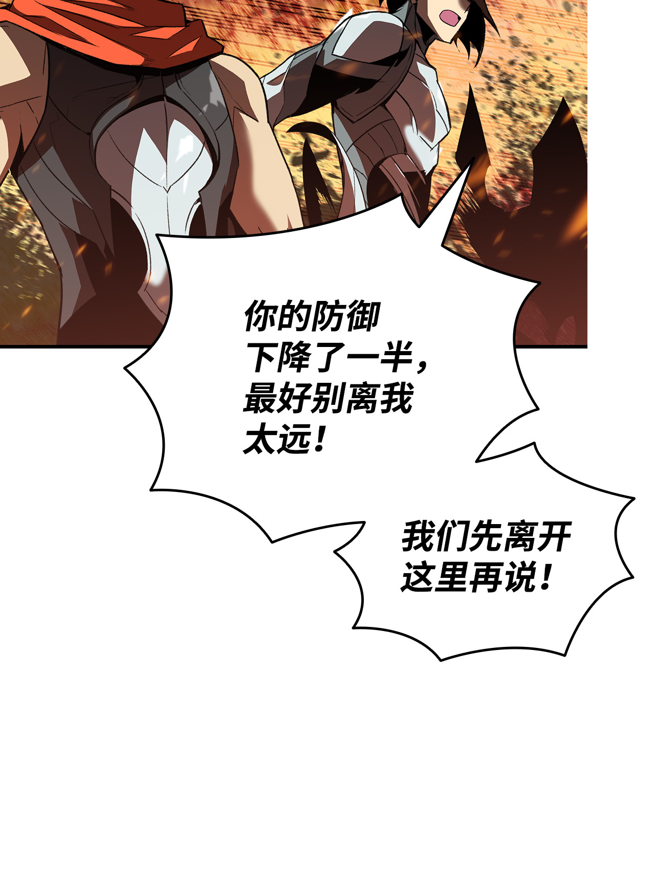 全裸菜鸟在异世界被摩擦34 真正的强者