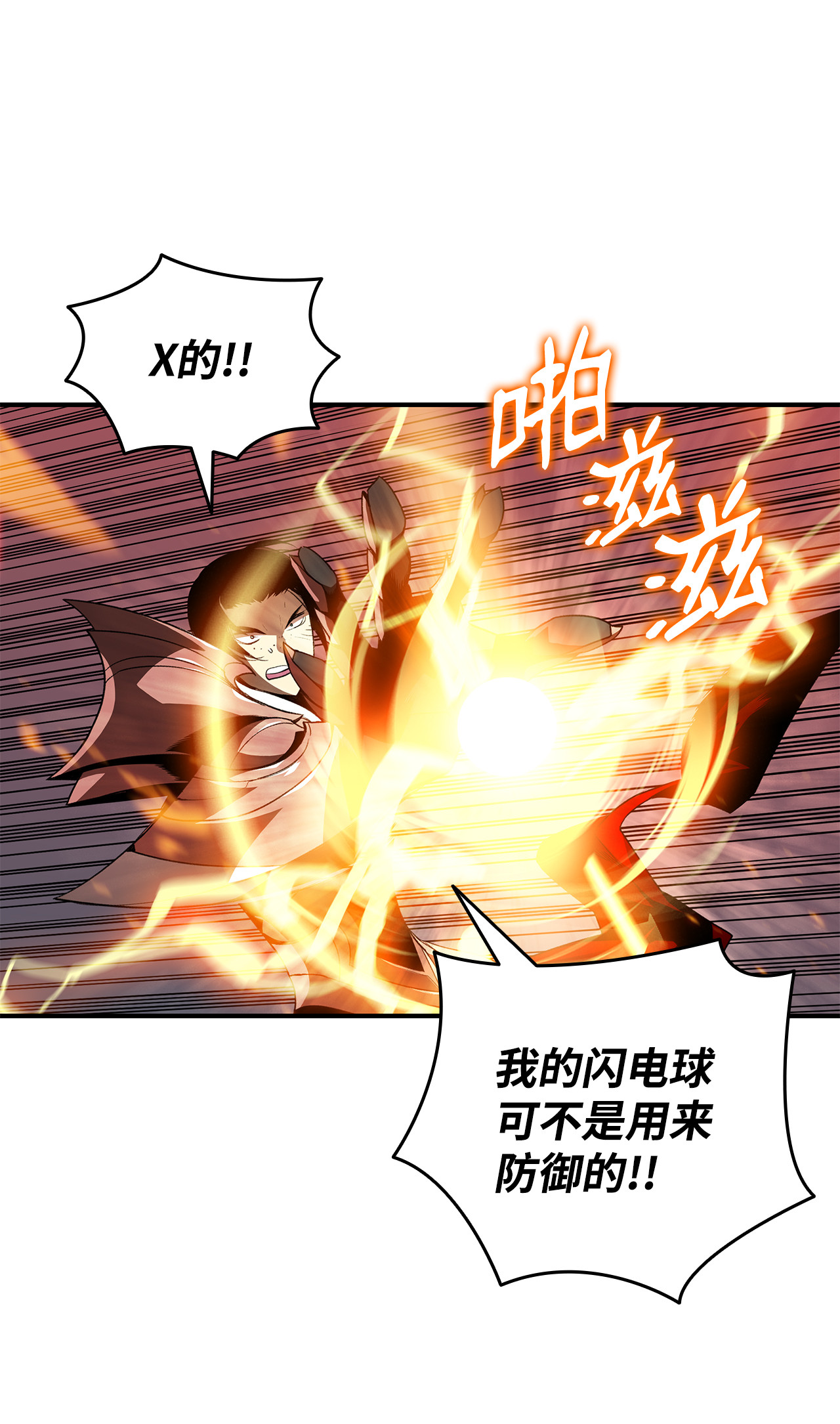 全裸菜鸟在异世界被摩擦34 真正的强者