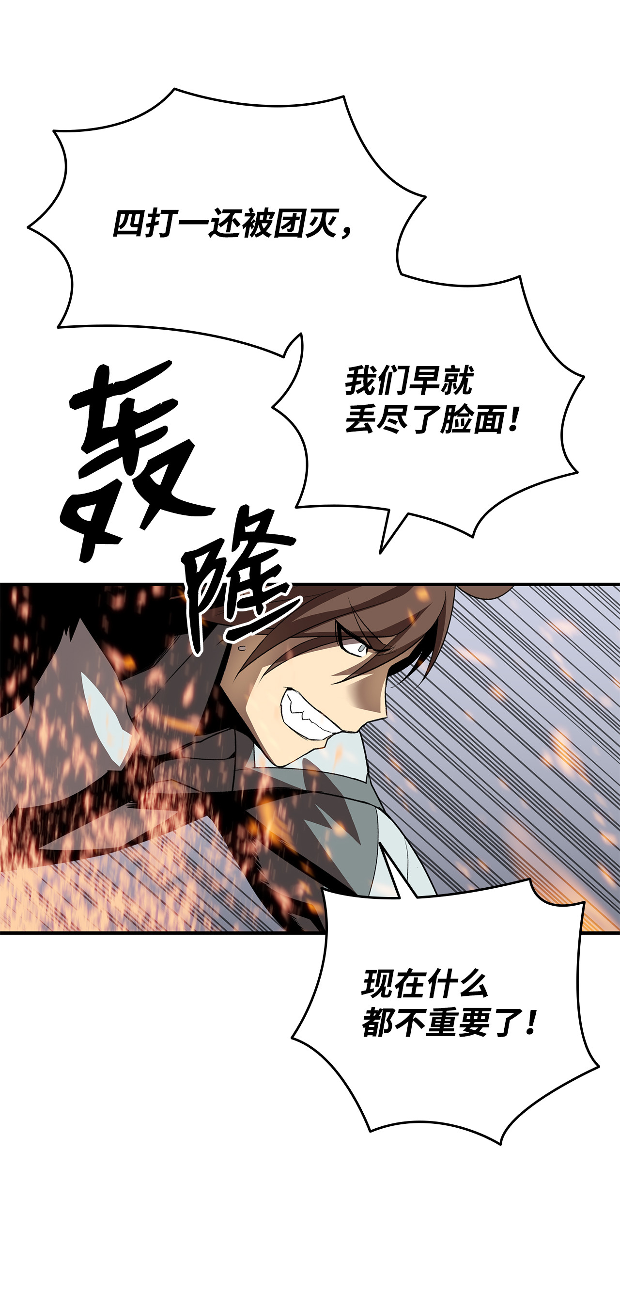 全裸菜鸟在异世界被摩擦34 真正的强者