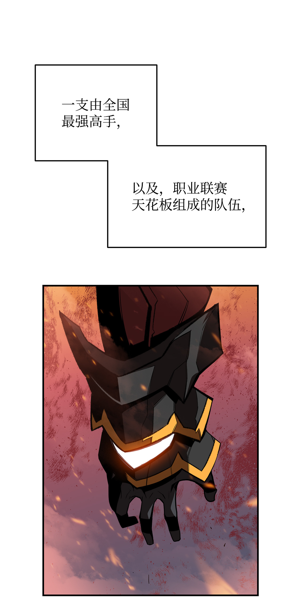 全裸菜鸟在异世界被摩擦34 真正的强者