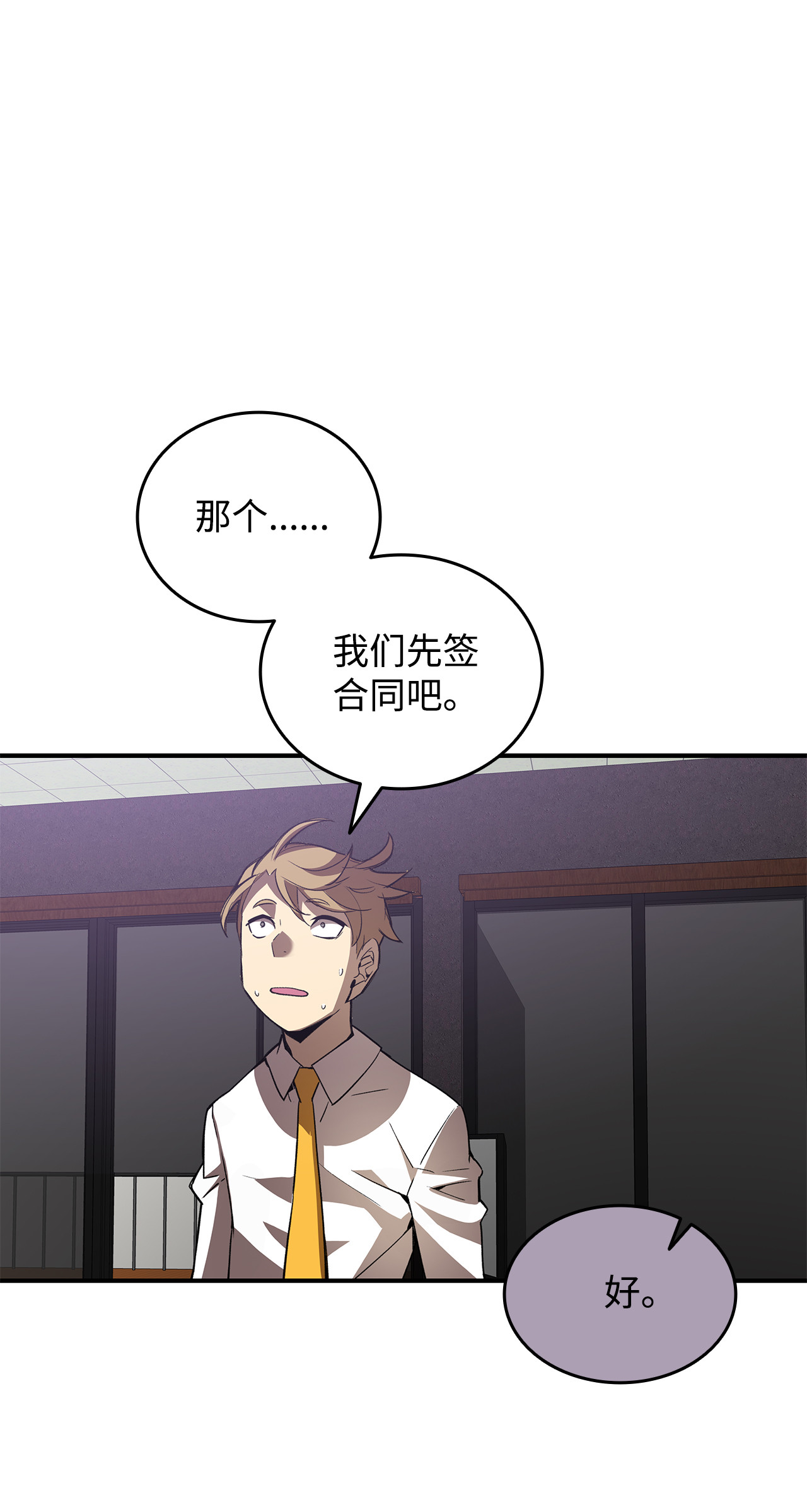 全裸菜鸟在异世界被摩擦34 真正的强者