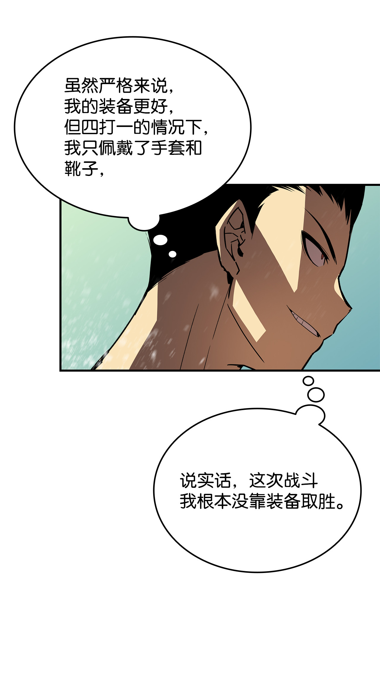 全裸菜鸟在异世界被摩擦34 真正的强者