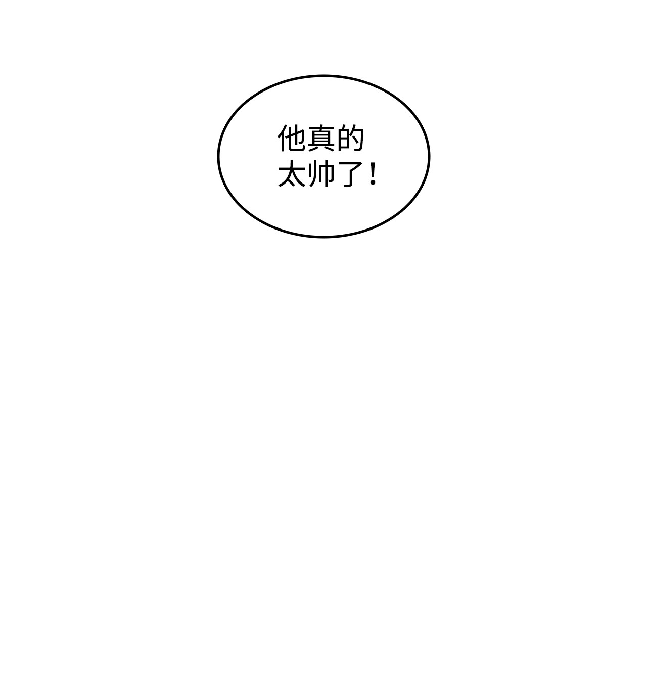 全裸菜鸟在异世界被摩擦34 真正的强者