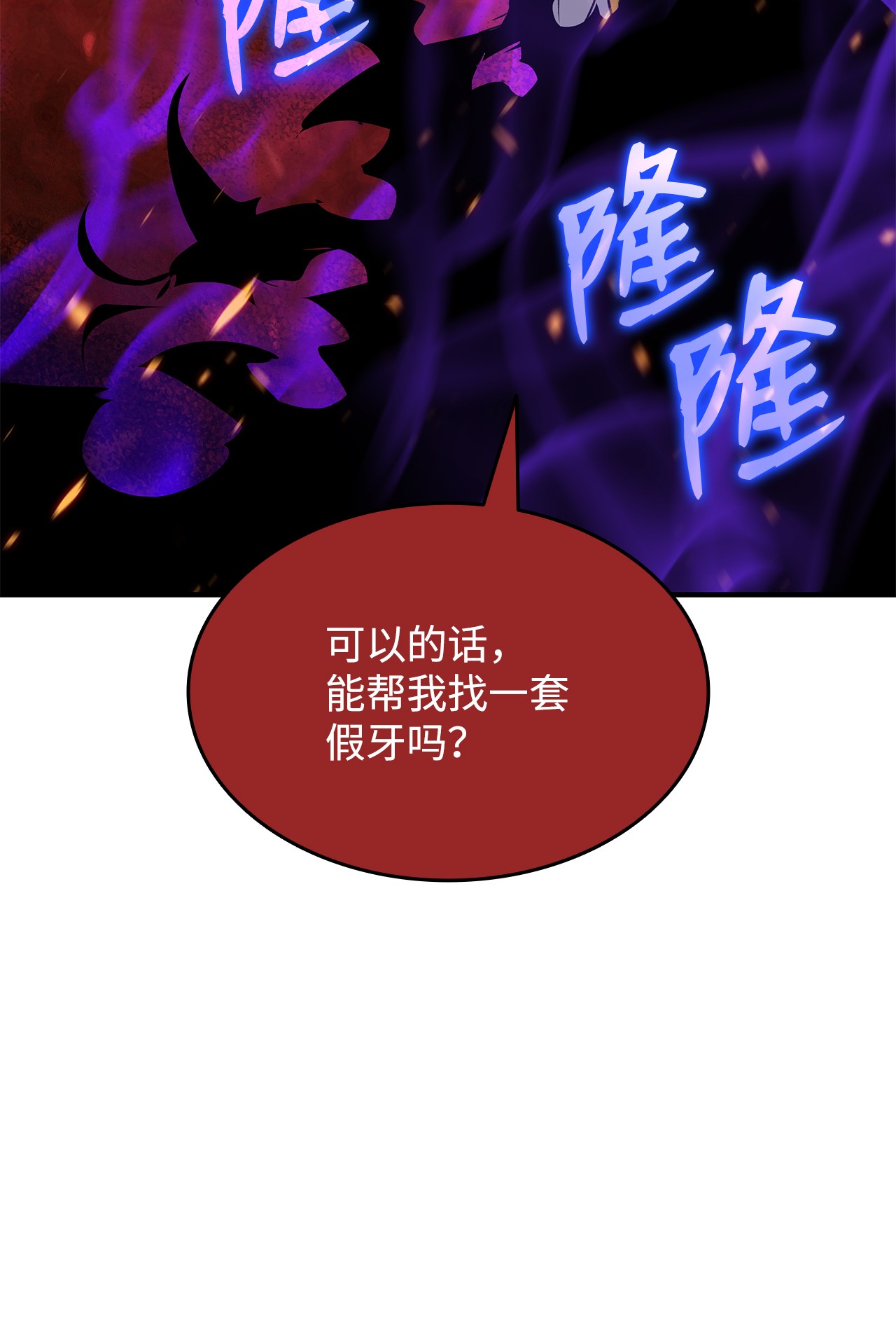 全裸菜鸟在异世界被摩擦60 恶魔盛宴号