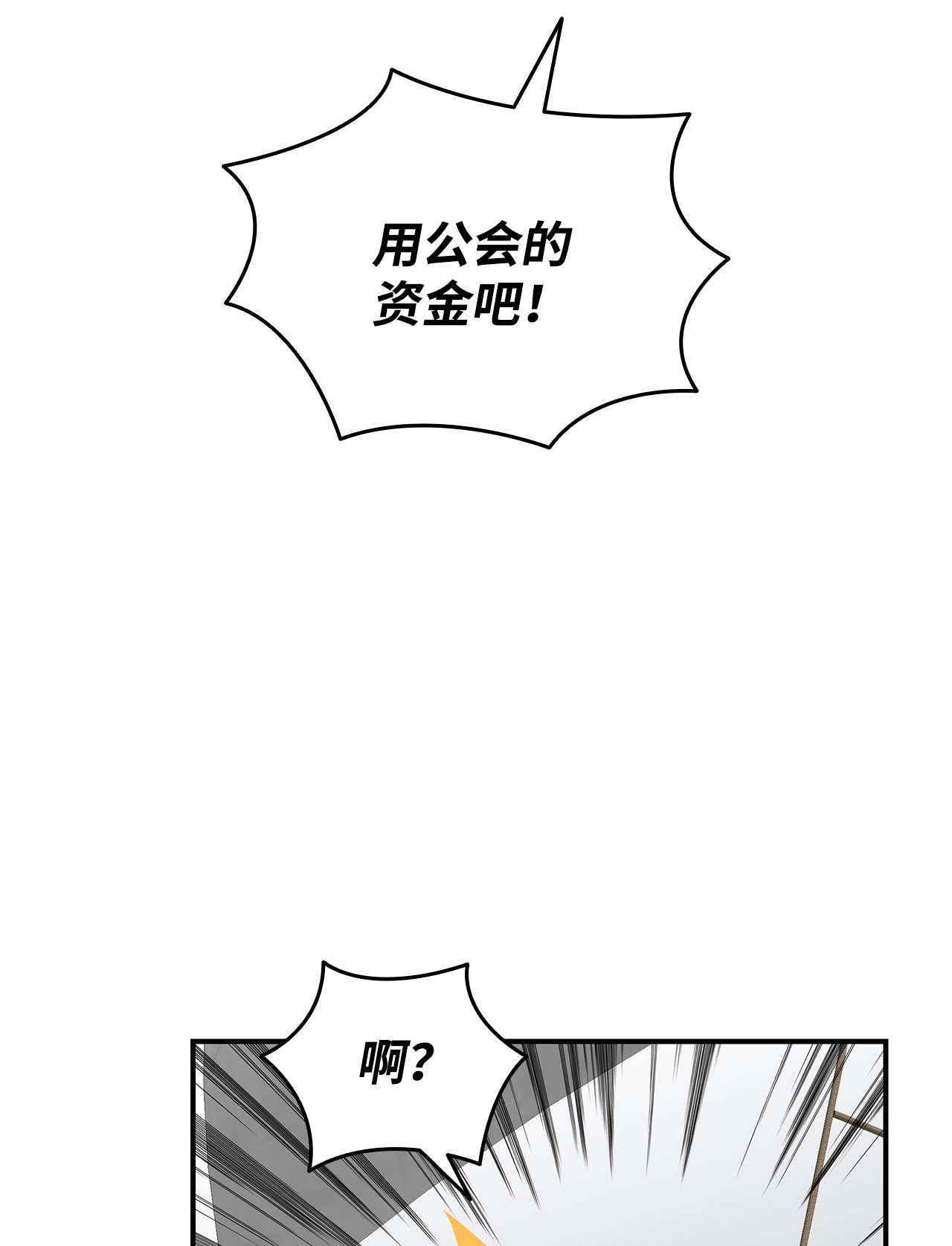 全裸菜鸟在异世界被摩擦60 恶魔盛宴号