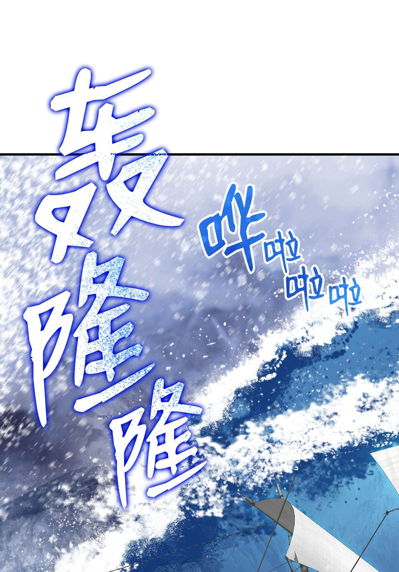 全裸菜鸟在异世界被摩擦60 恶魔盛宴号