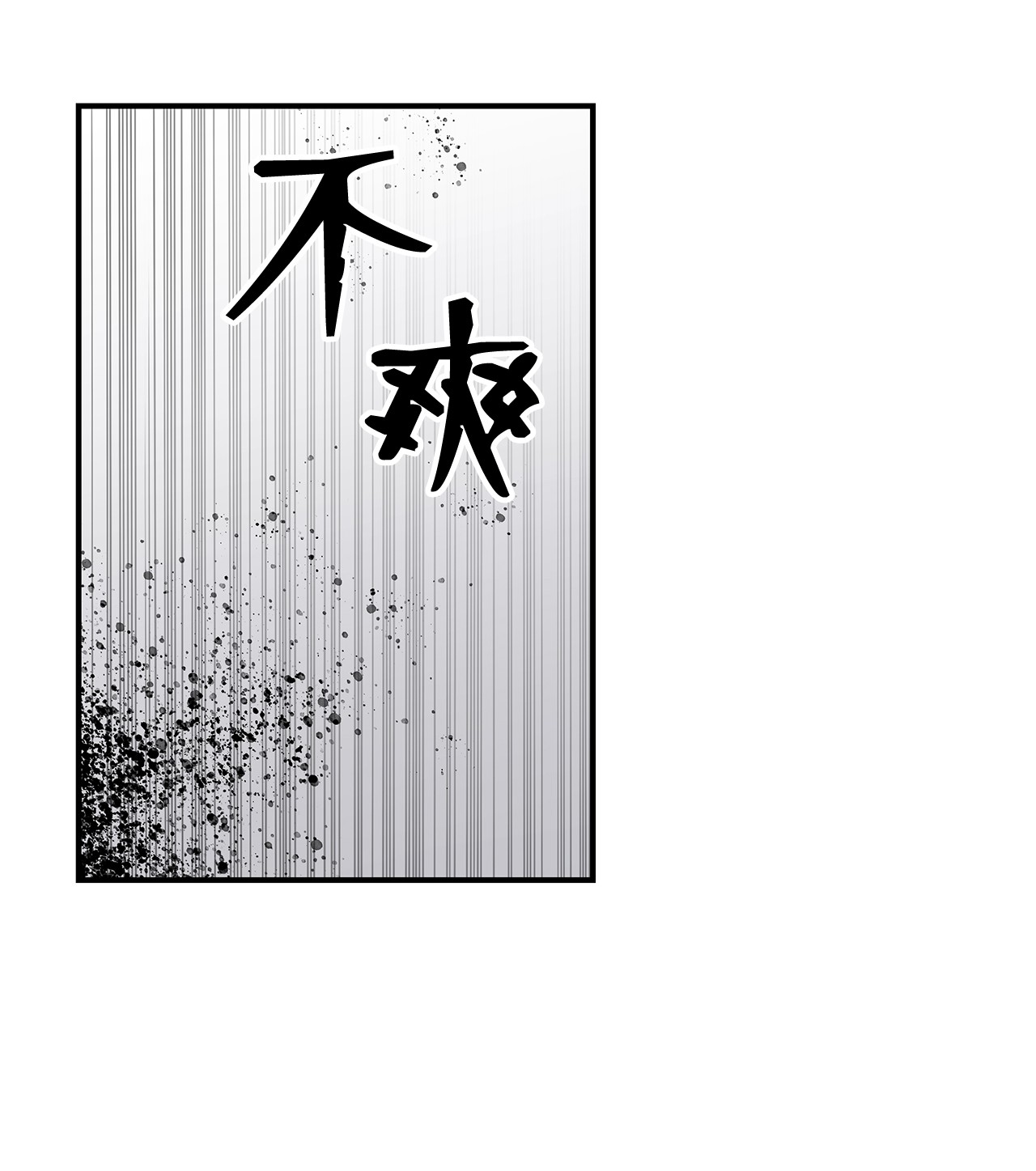 全裸菜鸟在异世界被摩擦62 SAN值狂掉