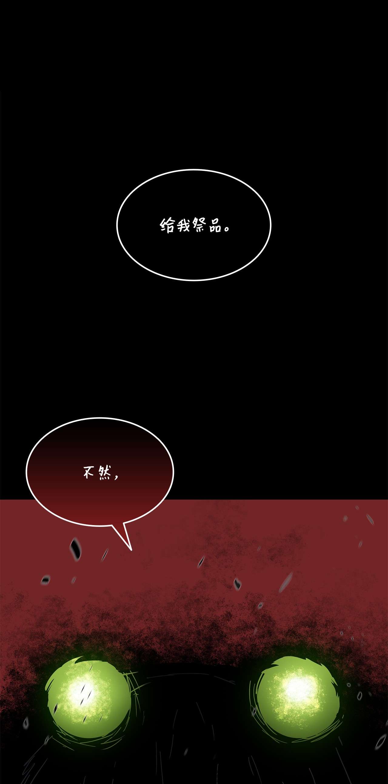 全裸菜鸟在异世界被摩擦62 SAN值狂掉