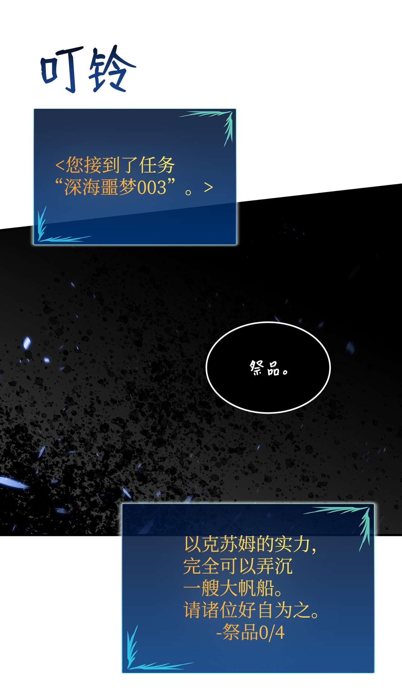 全裸菜鸟在异世界被摩擦62 SAN值狂掉