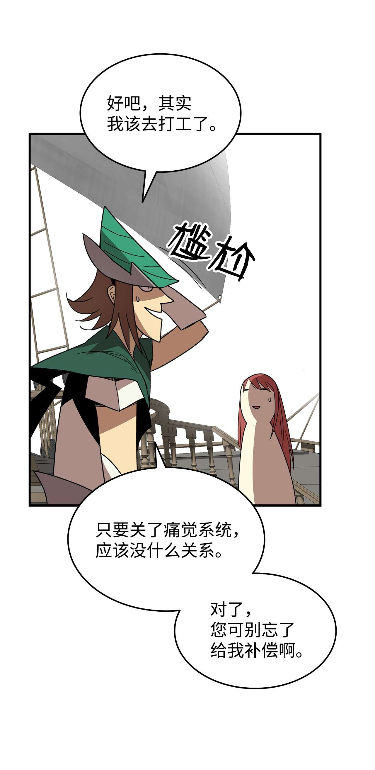 全裸菜鸟在异世界被摩擦62 SAN值狂掉