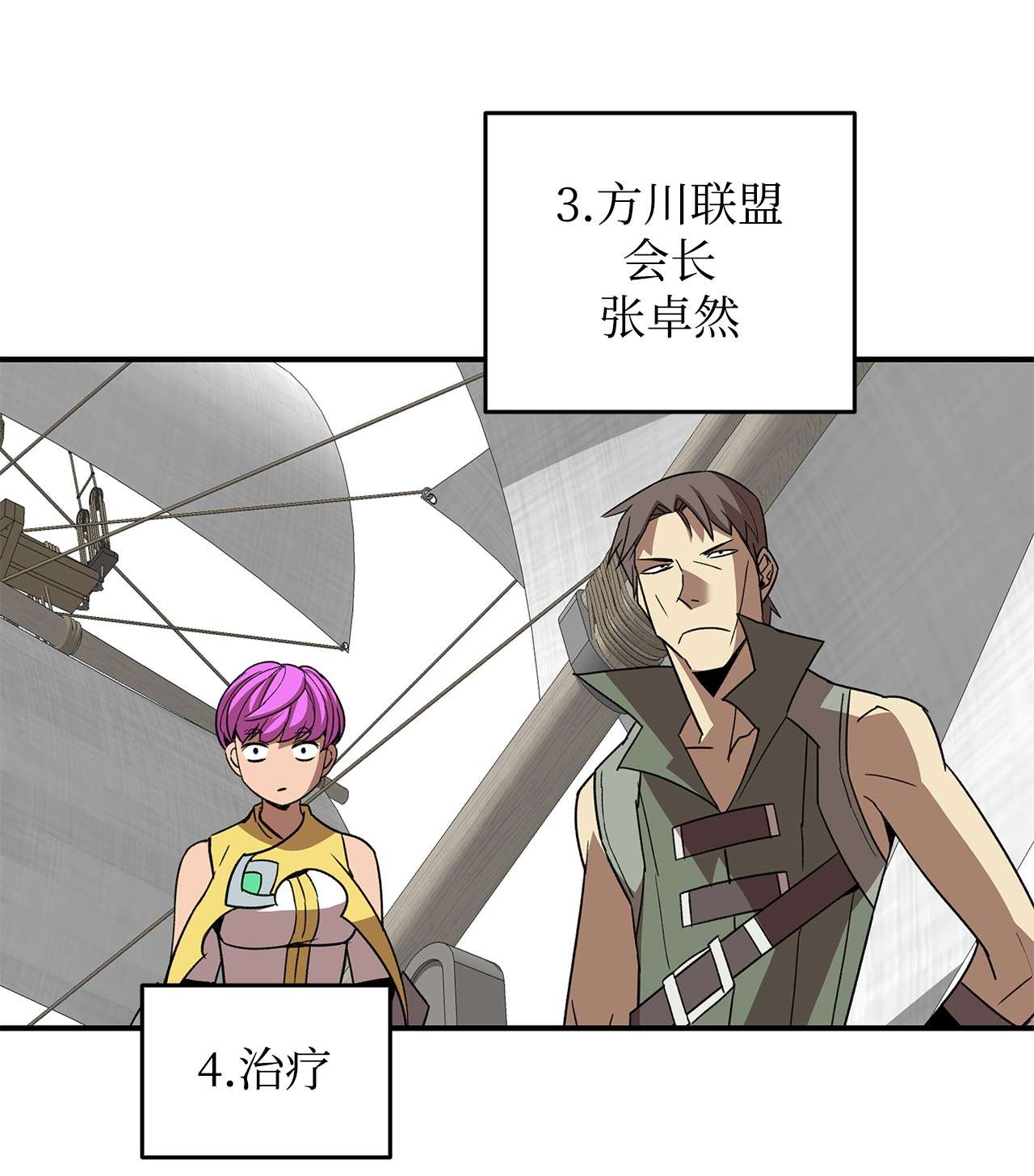 全裸菜鸟在异世界被摩擦62 SAN值狂掉